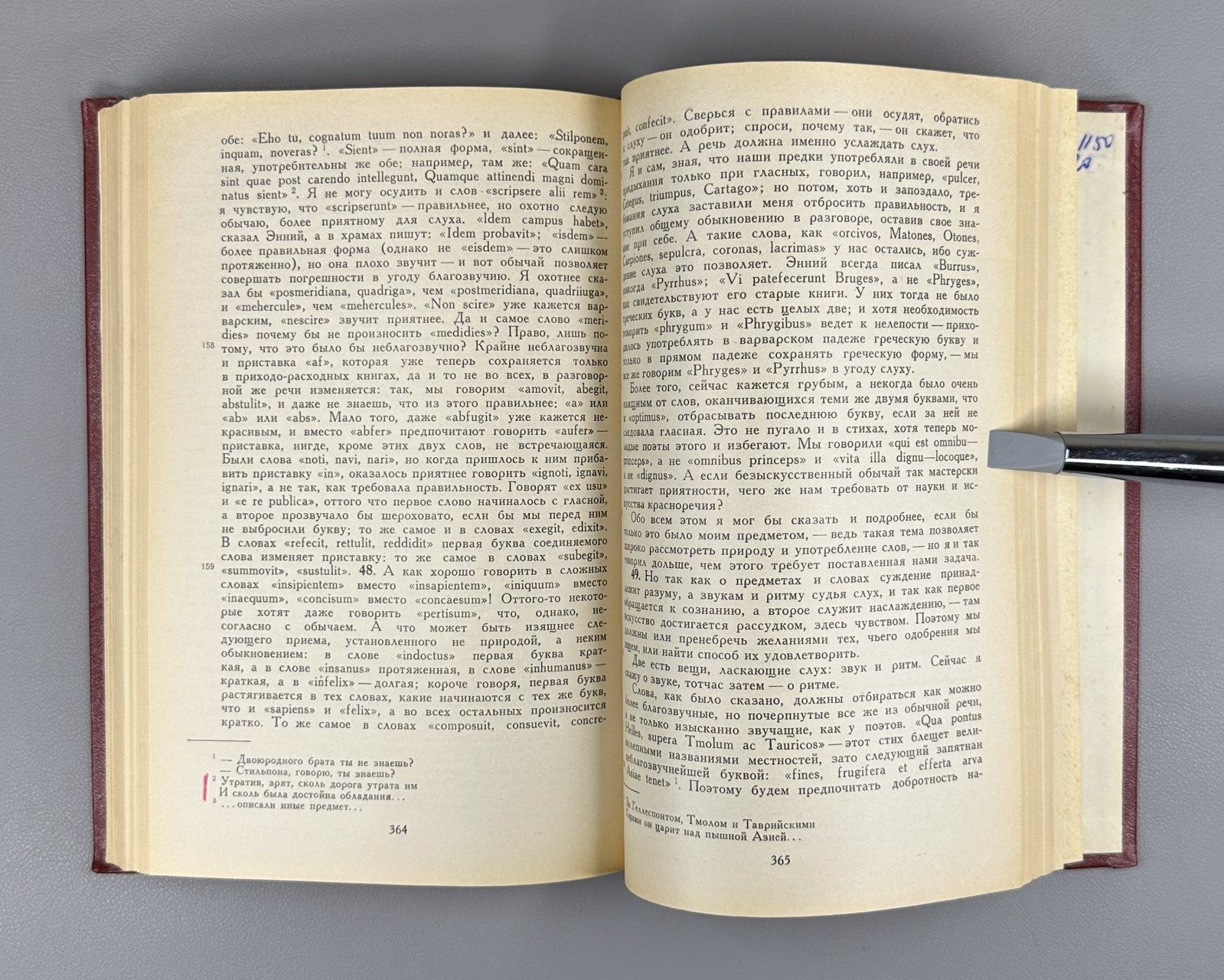 Cicero Three Treatises Oratory 1972 Цицерон Три трактата об ораторском искусстве