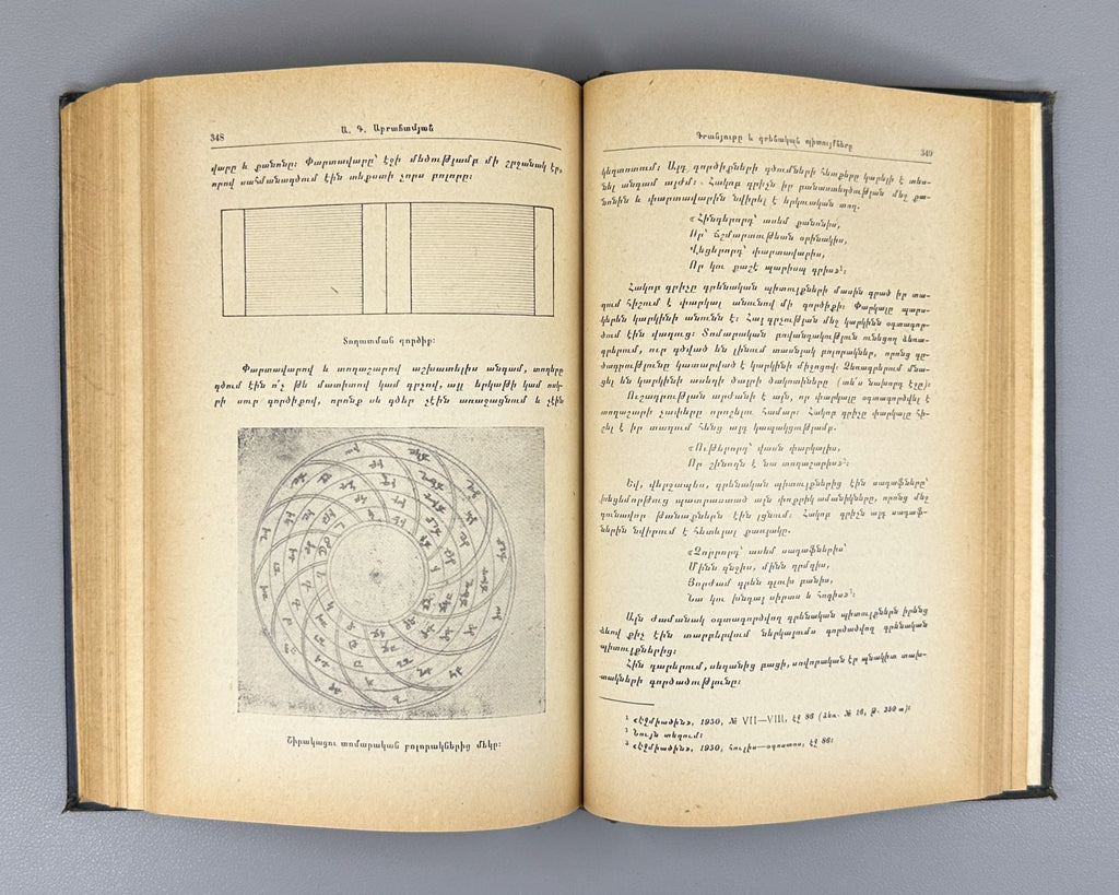 History of Armenian Writing Palaeography 1959 Հայ գրի և գրչության պատմություն