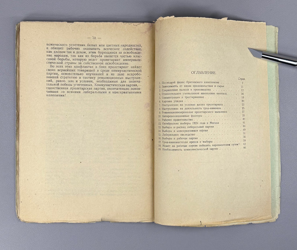 Spectator Nakhimson England at the Crossroads 1926 Спектатор Англия на перепутьи
