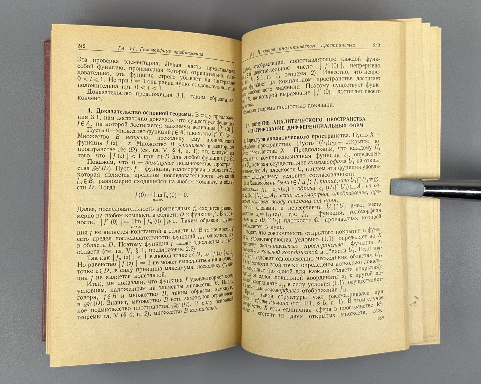 Cartan Analytic Functions 1963 Картан Элементарная теория аналитических функций