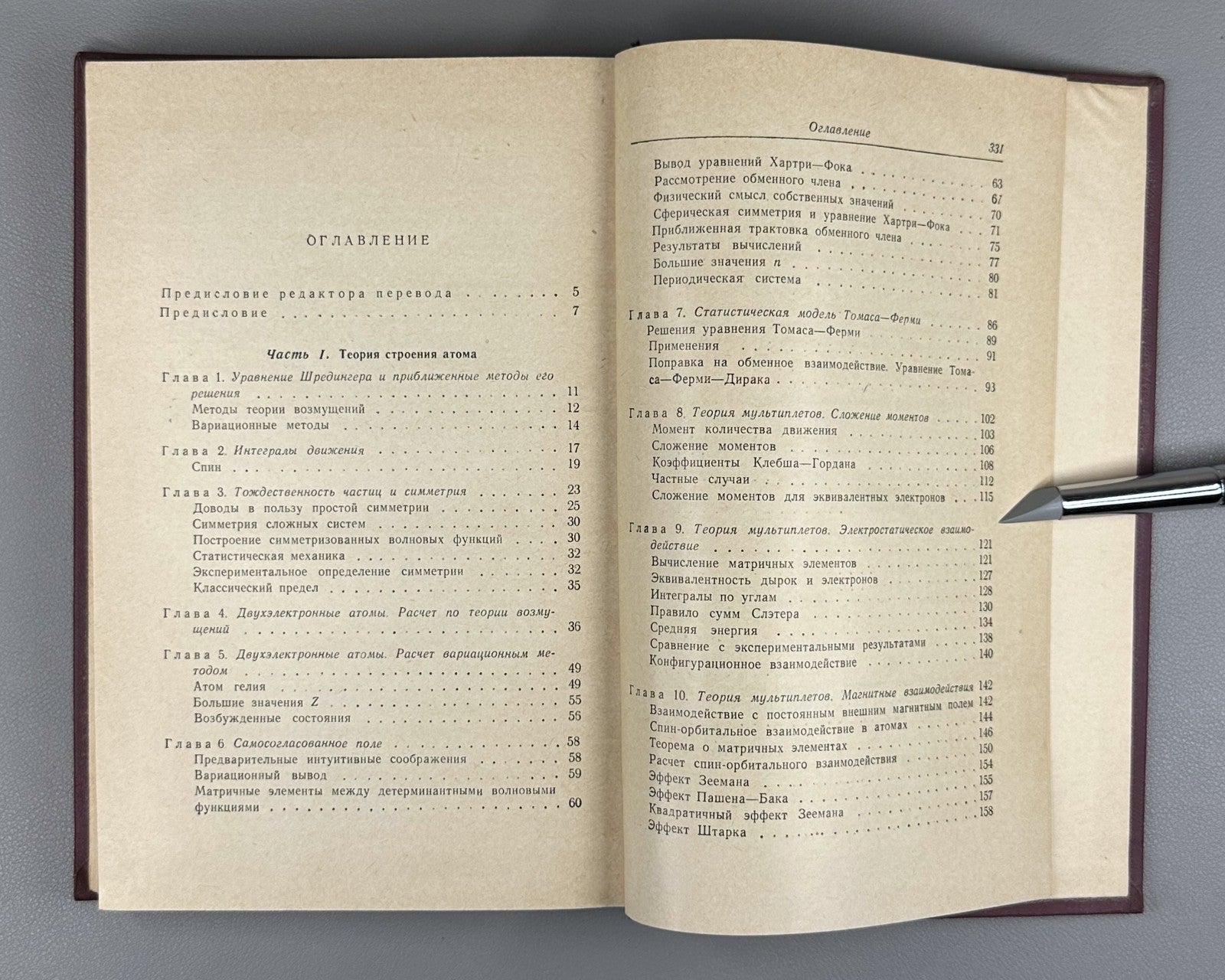Ганс Бете Квантовая механика 1965 Hans Bethe Quantum Mechanics Russian 1st ed.