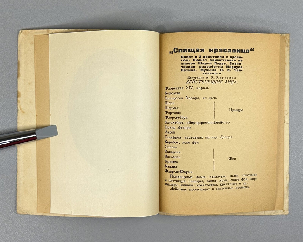 Libretto Sleeping Beauty Tchaikovsky 1935 Спящая красавица Чайковский Либретто