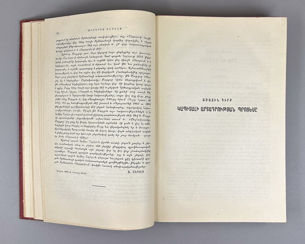1st ed. Armenian Capital Marx vol. I-II Das Kapital 1933 Կապիտալ Մարքս Rare