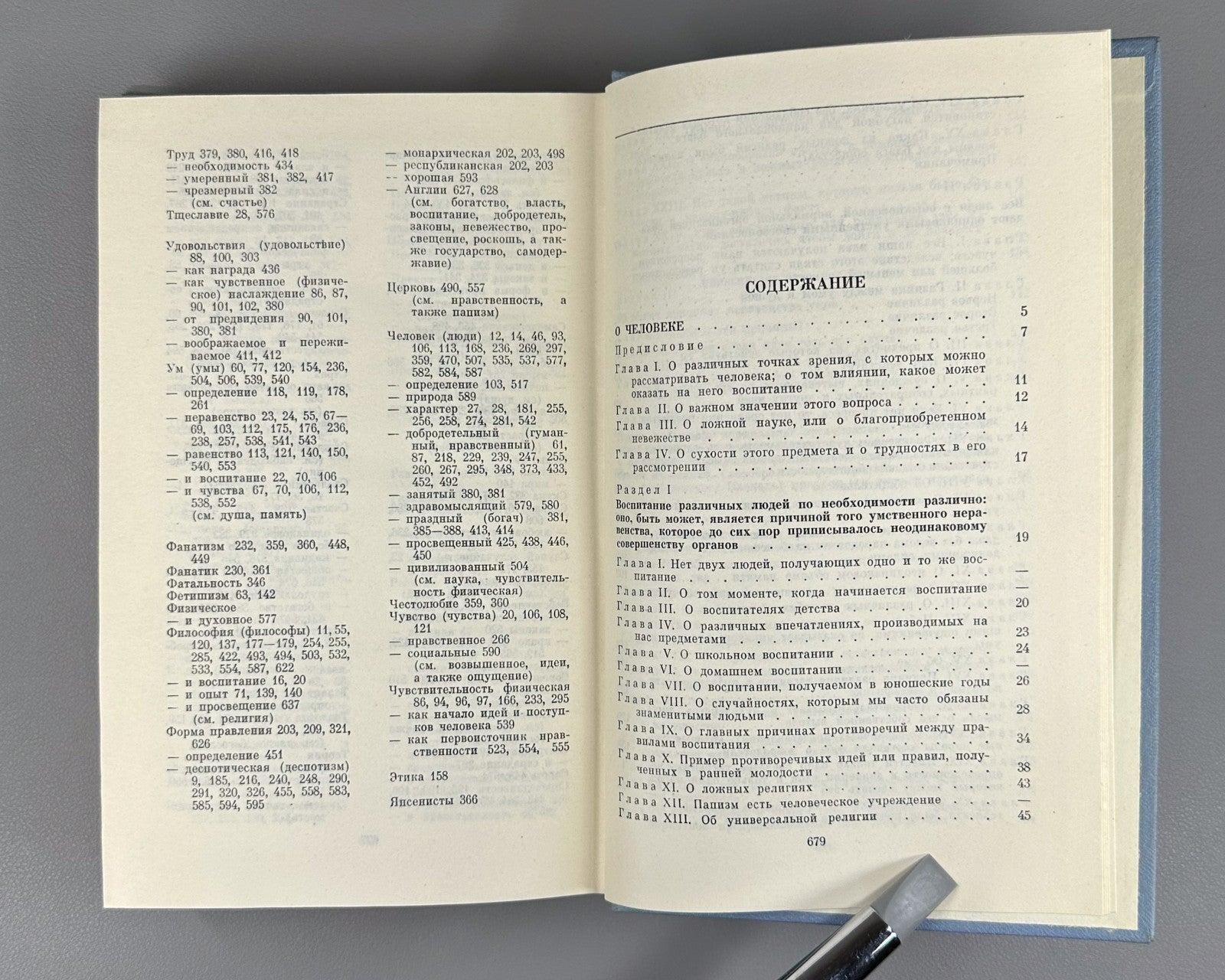 Helvetius Works in 2 vol. 1974 Гельвеций Сочинения в 2 т. Философсое наследие