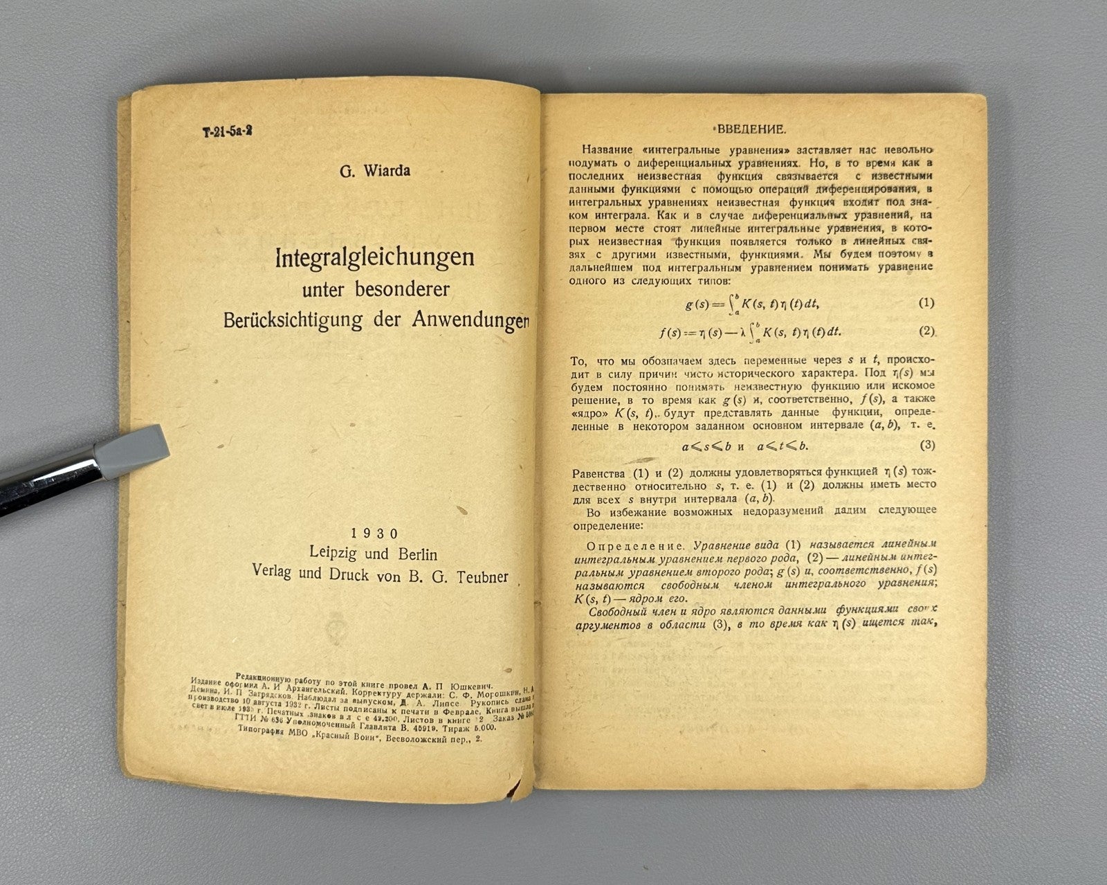 Wiarda Integral Equations Mathematics  1933 Виарда Интегральные уравнения