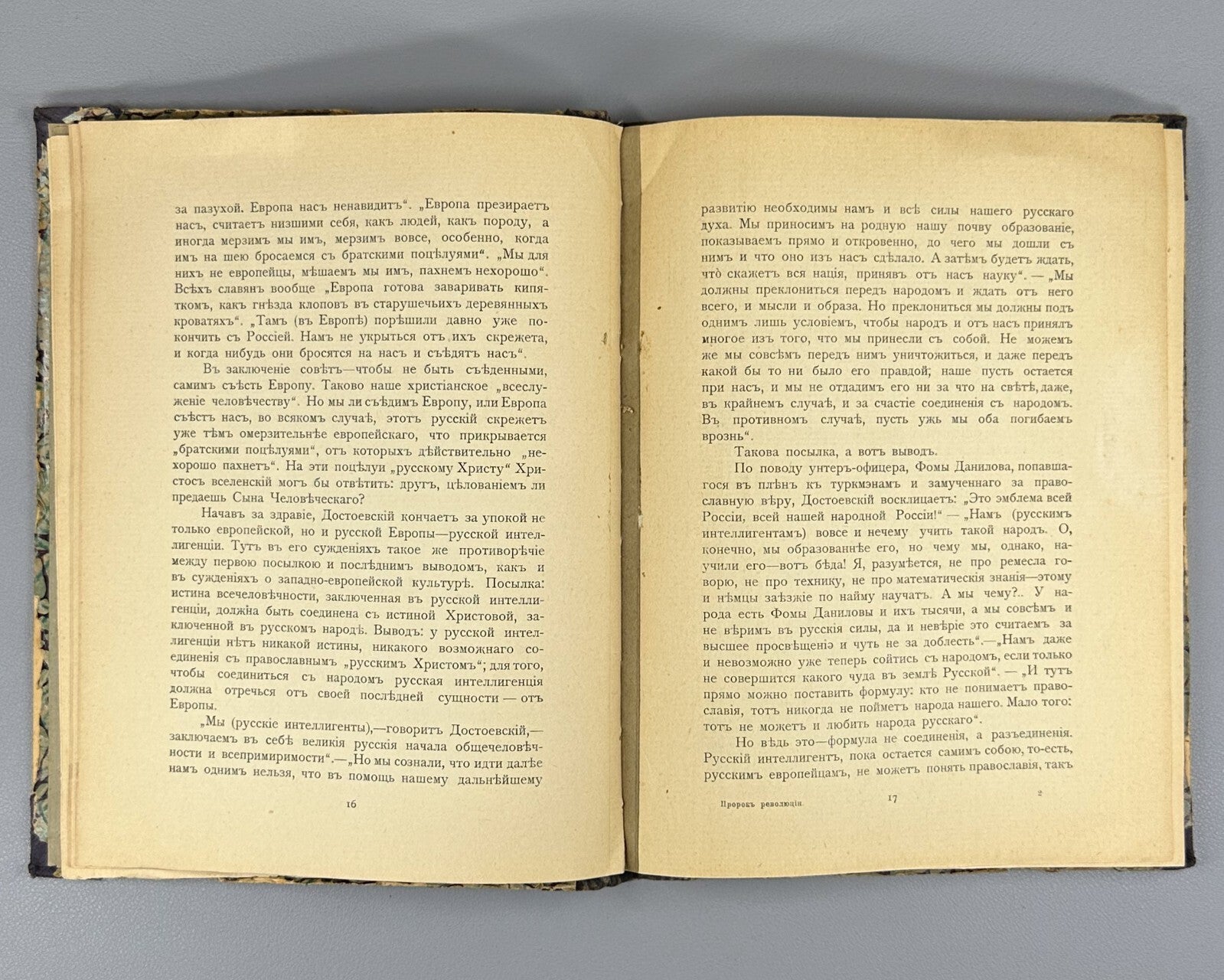 1st ed. Merezhkovsky Prophet of the Russian Revolution 1906 Мережковский Пророк