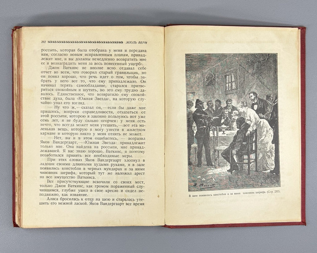 Jules Verne In the Country of Diamonds Adventure 1929 Жюль Верн В стране алмазов