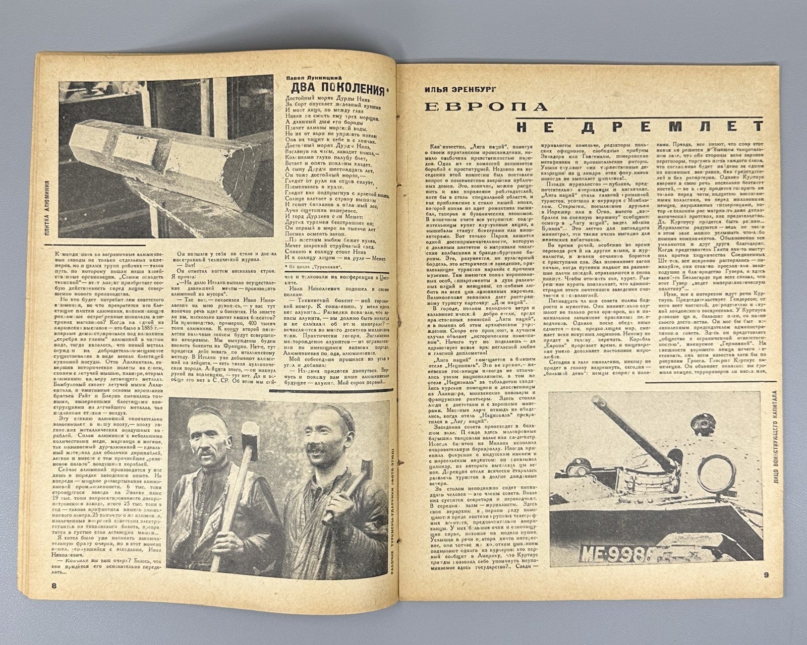 Стройка Петров-Водкин 1931 №8-9 Stroyka magazine Petrov-Vodkin Soviet culture
