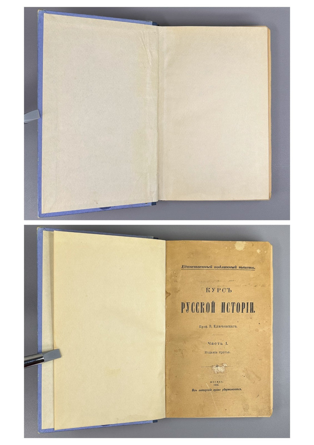 Ключевский Курс русской истории 1908-1910 Klyuchevsky Course of Russian History