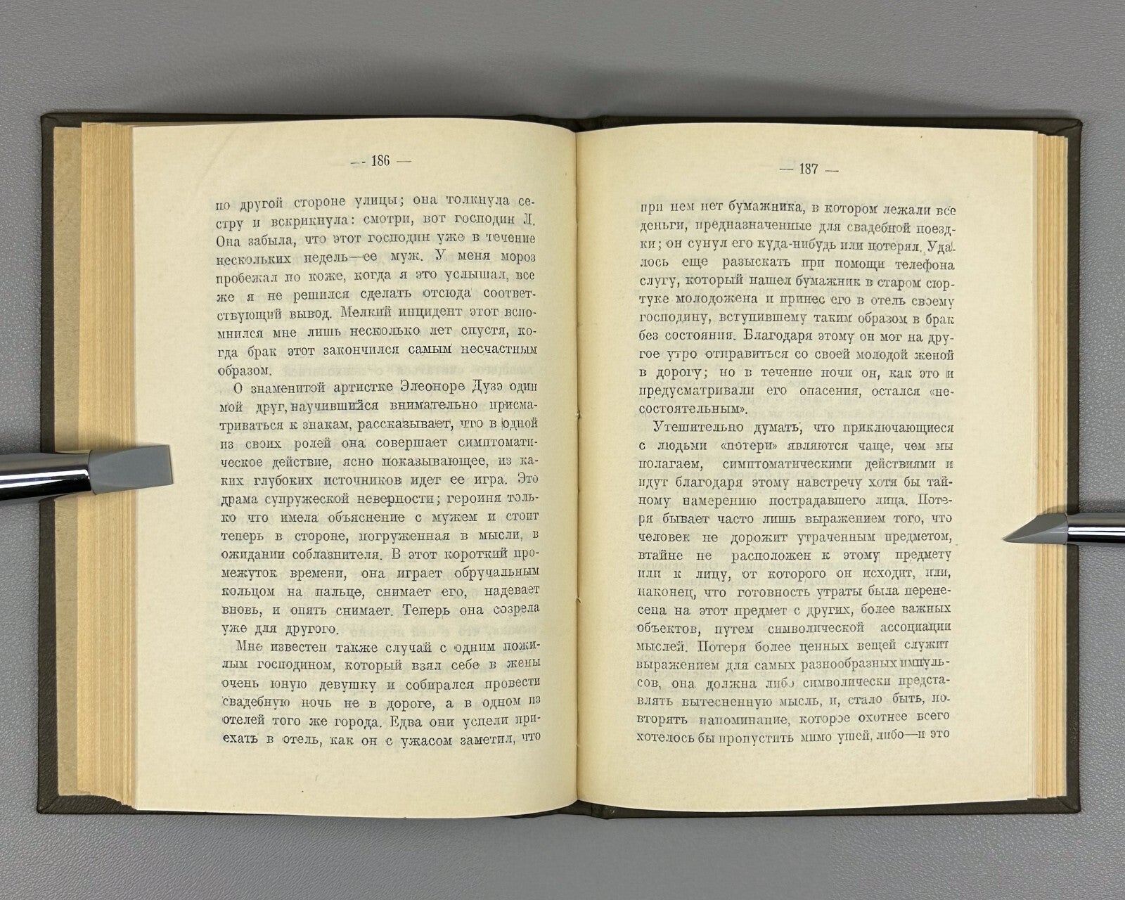 Freud Psychopathology of Everyday Life 1925 Фрейд Психопатология обыденной жизни