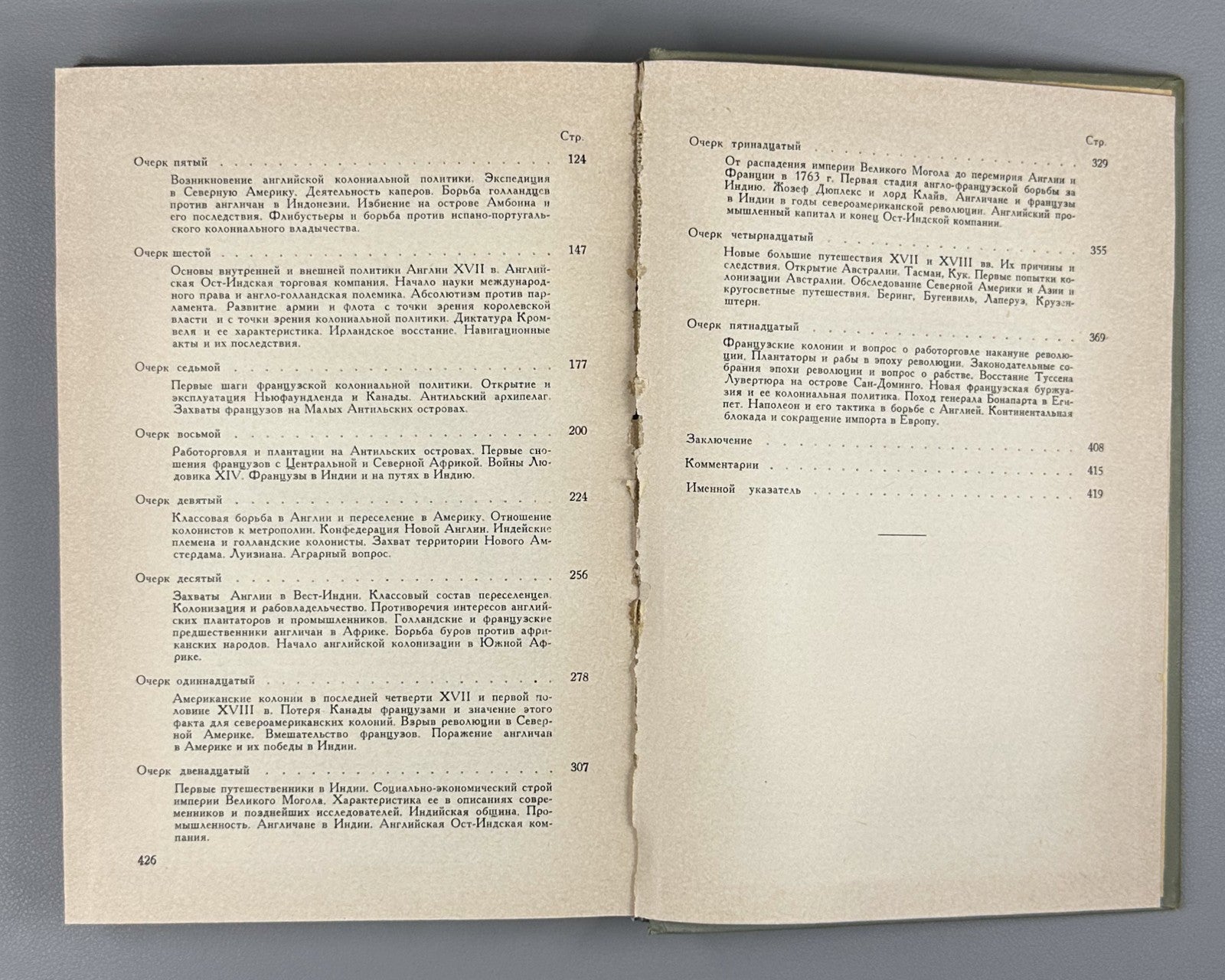 Tarle History of Colonial Policy 1965 Тарле Очерки истории колониальной политики