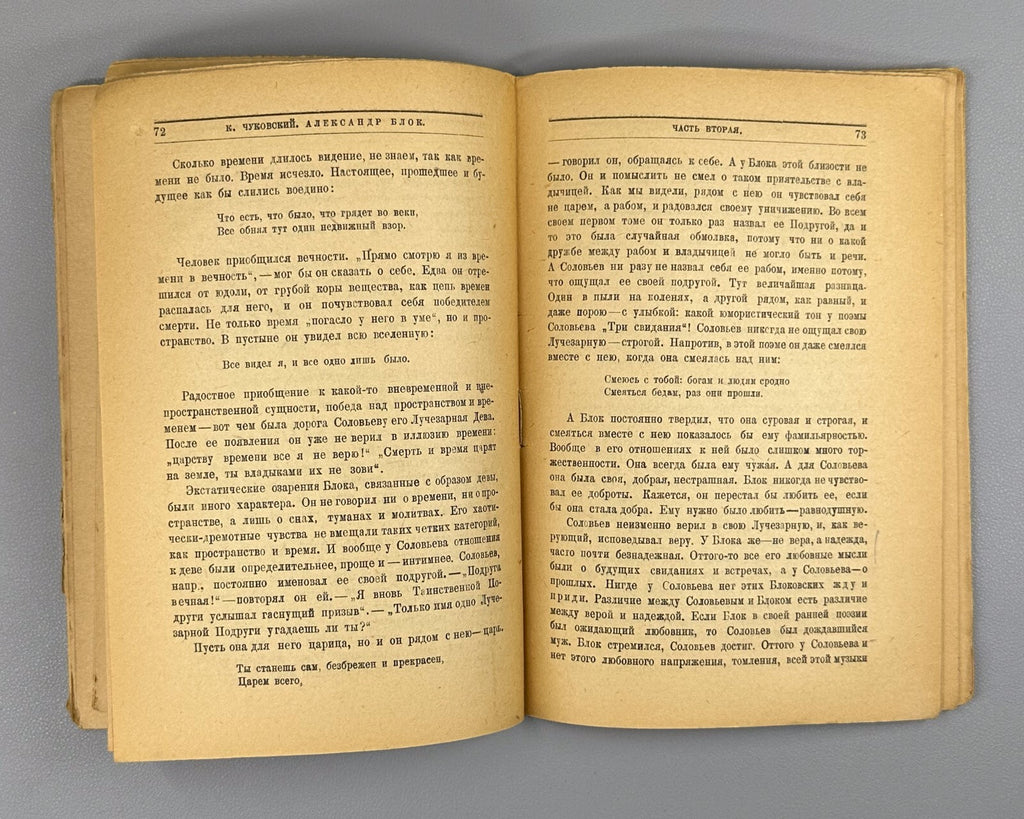 Chukovsky Alexander Blok as a Man & a Poet 1924 Чуковский Александр Блок