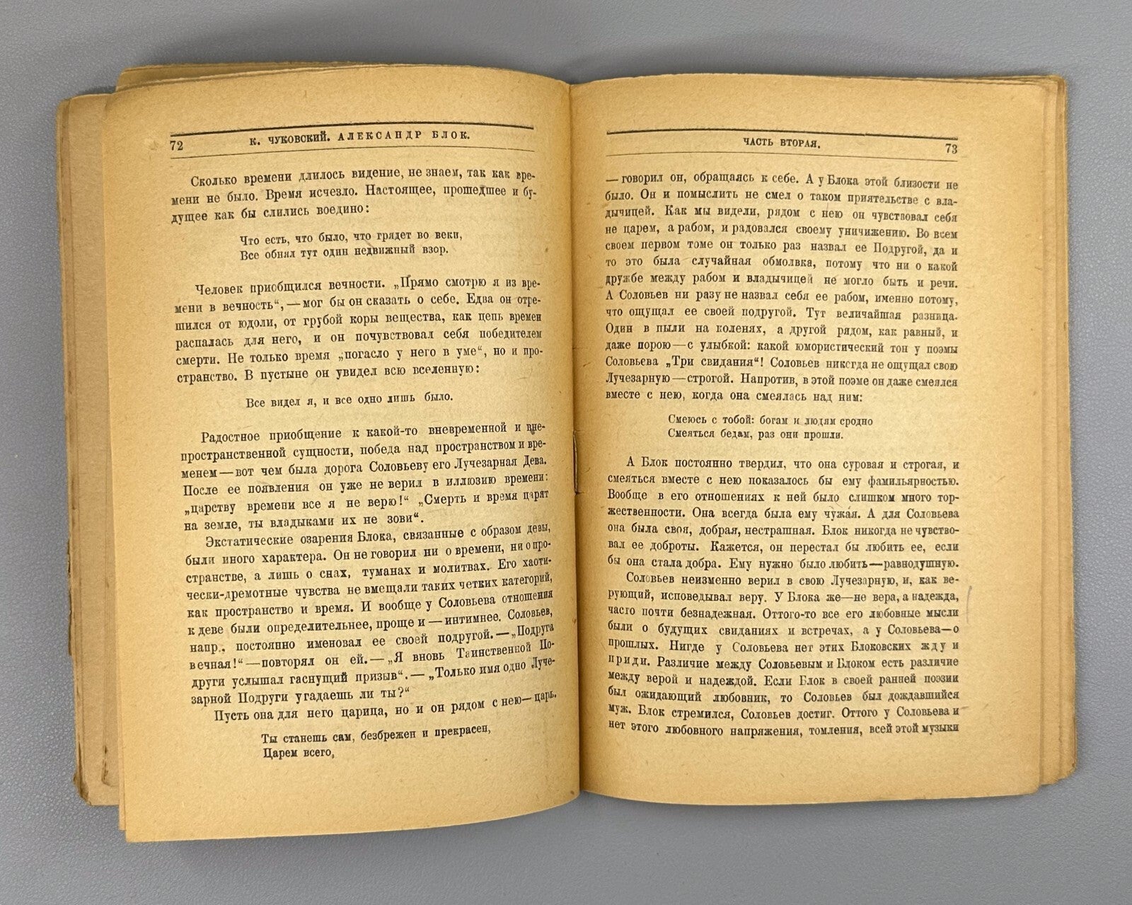 Chukovsky Alexander Blok as a Man & a Poet 1924 Чуковский Александр Блок