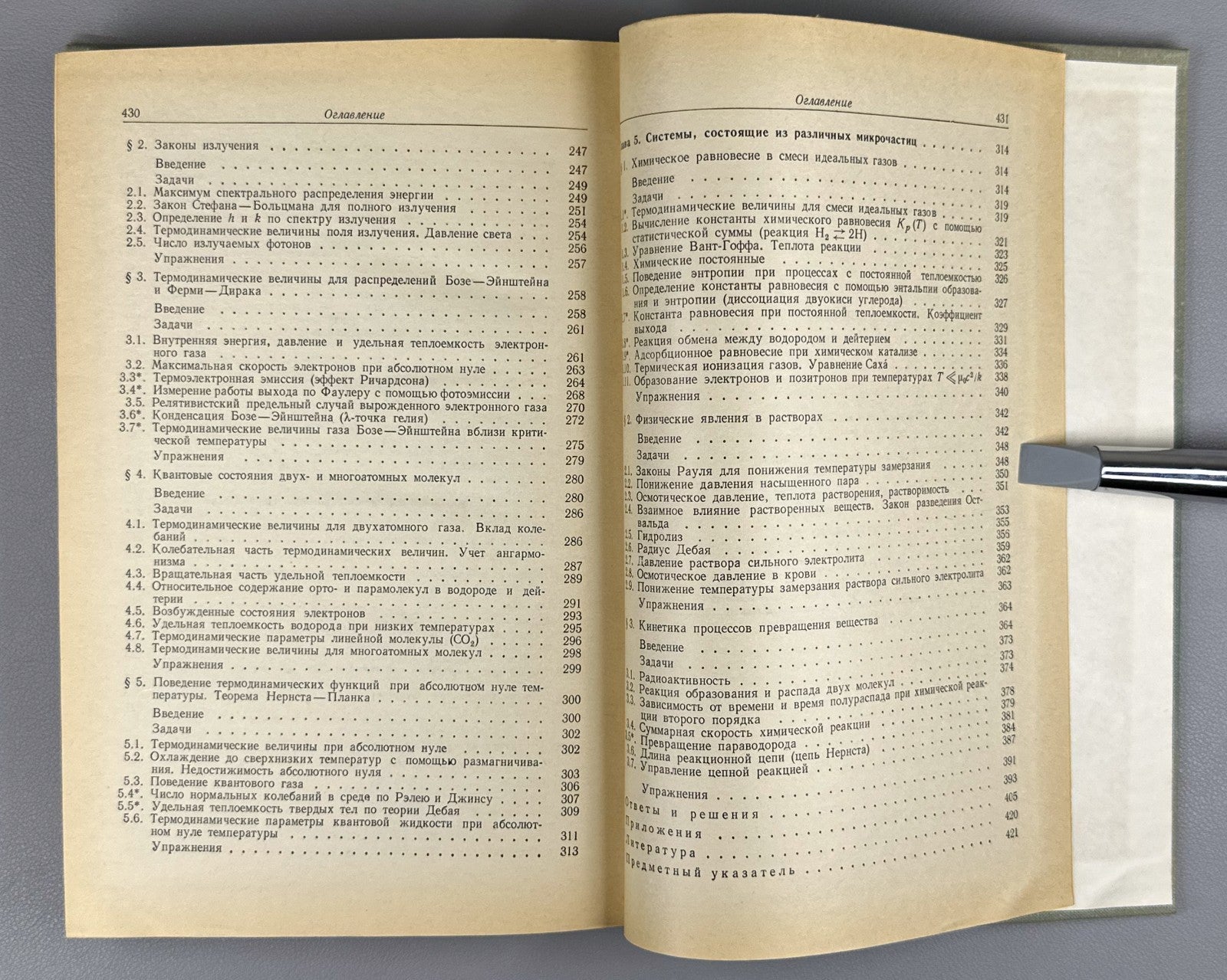 Шиллинг Статистическая физика в примерах 1976 Schilling Statistical Physics