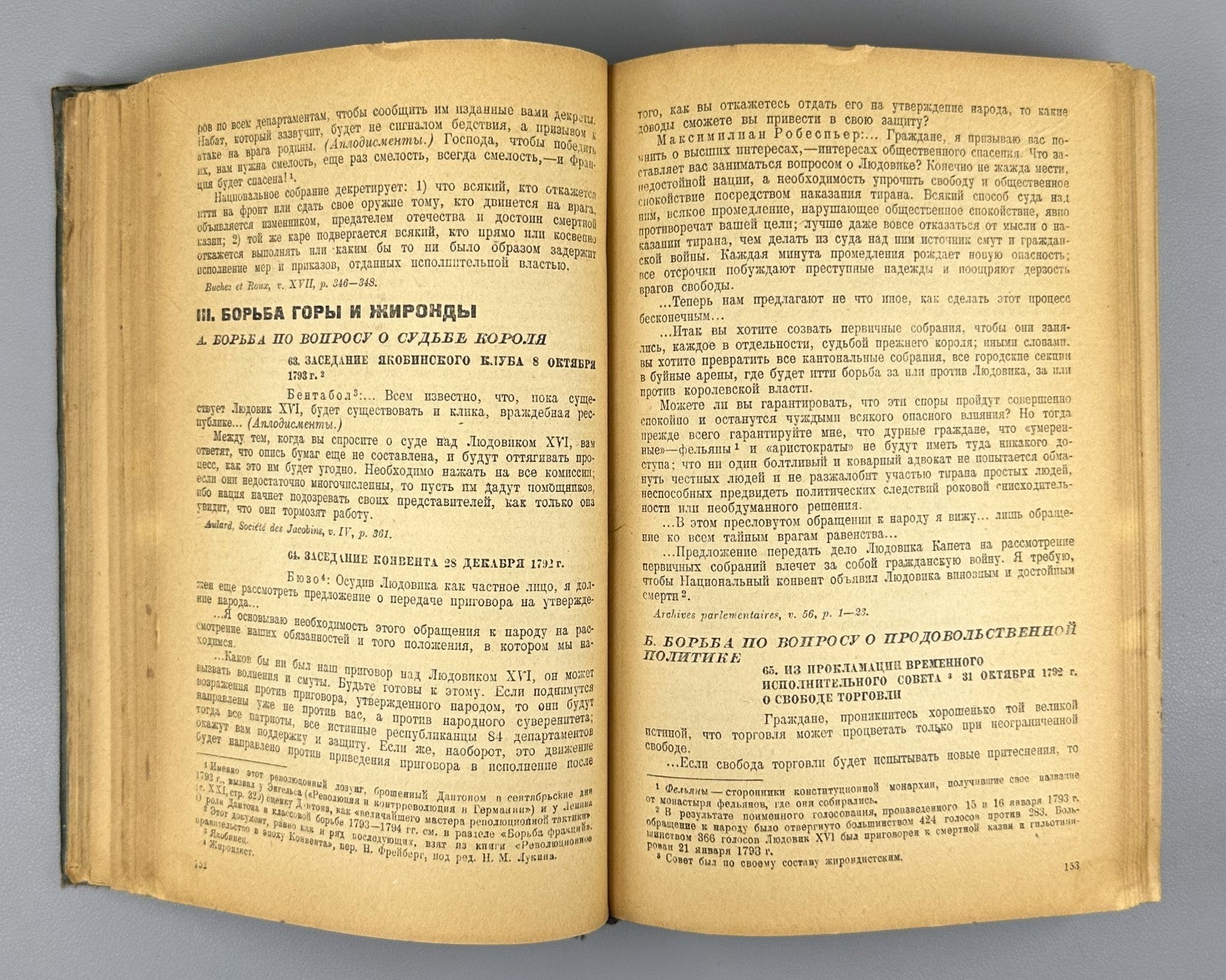 Industrial Capitalism 1933 Лукин Эпоха промышленного капитализм