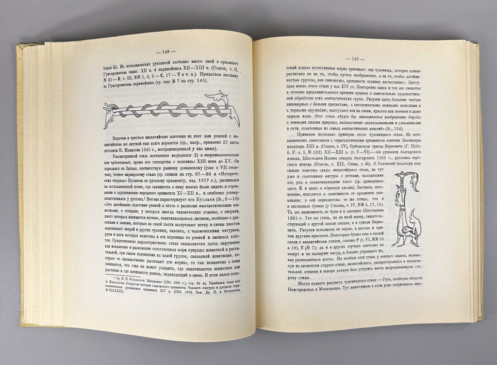 Карский Славянская кирилловская палеография 1979 Slavic Cyrillic Paleography