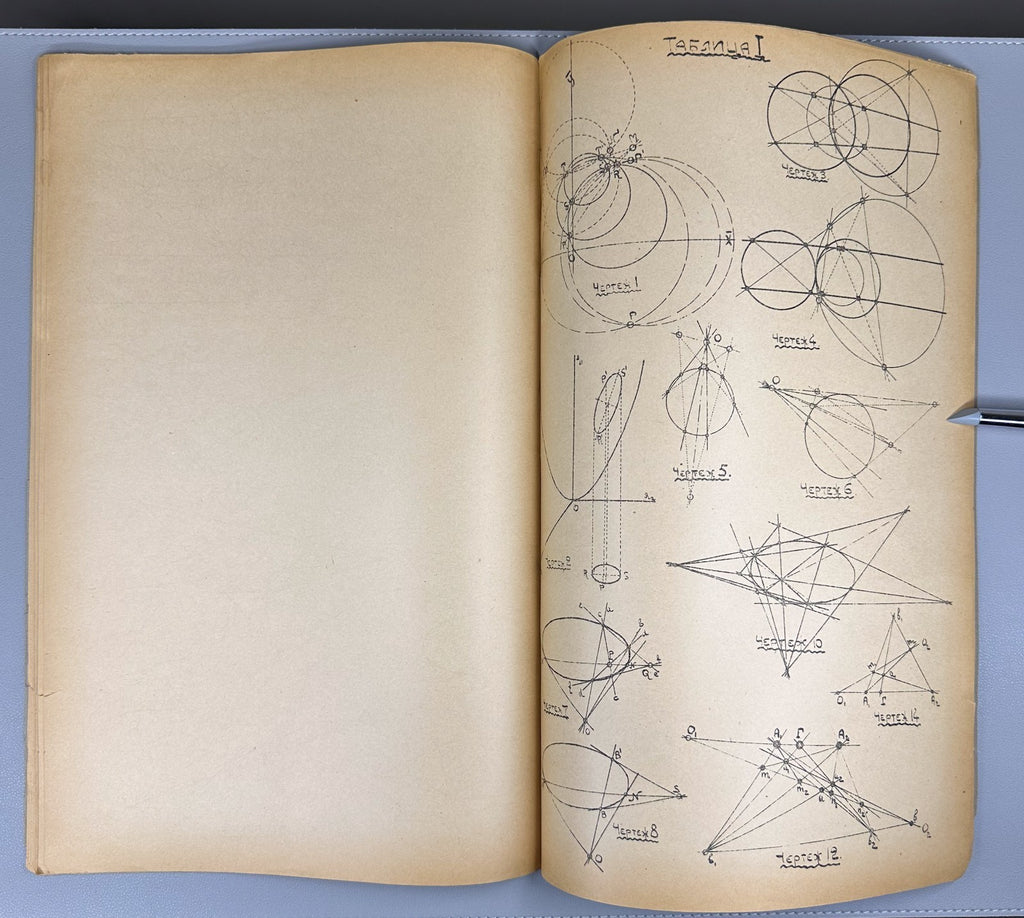 Geometry 1918 Николадзе Обоснование За-Декартовой аналитической геометрии
