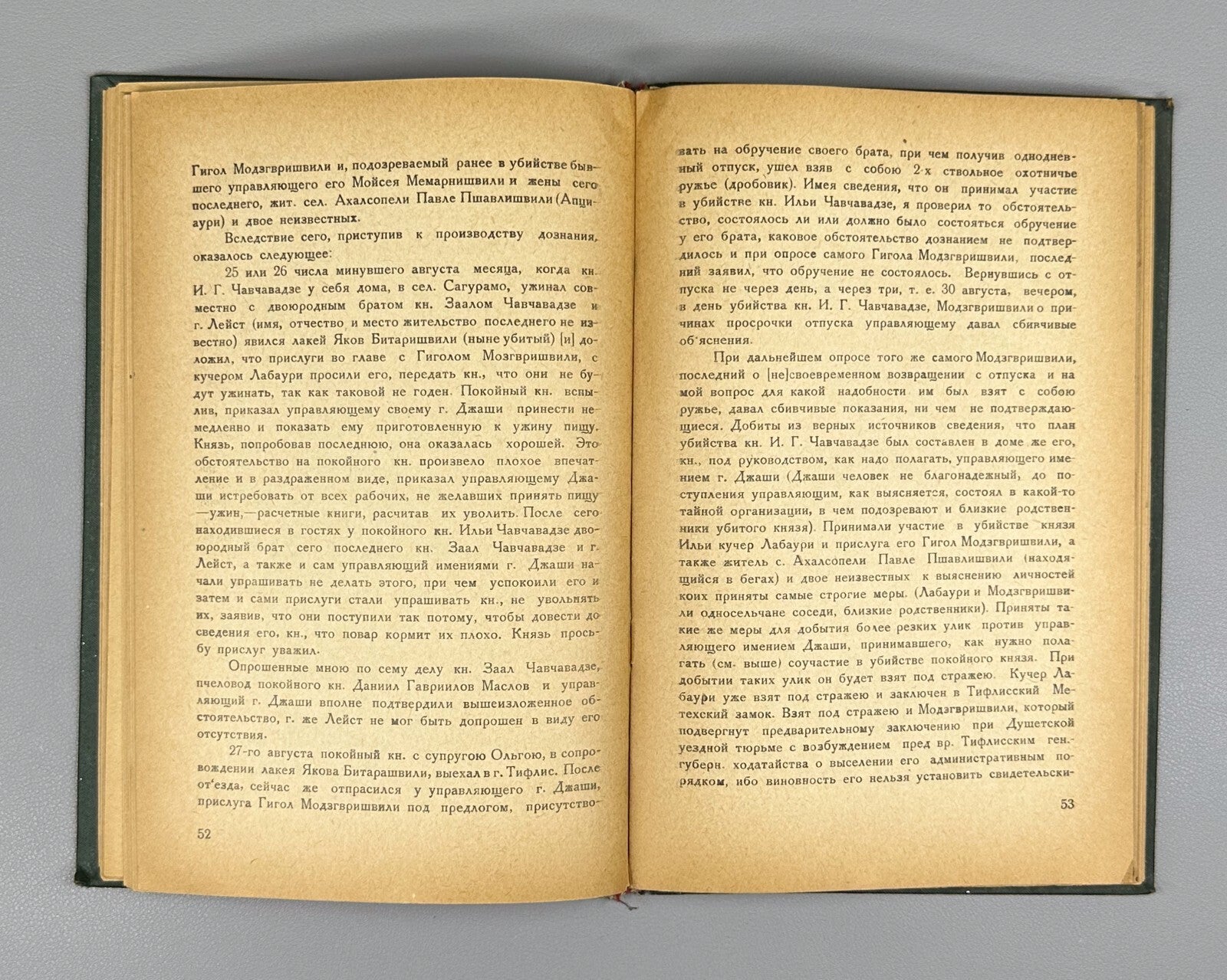 1938 Gugushvili The Murder of Ilia Chavchavadze Investigative Materials Rus Geo