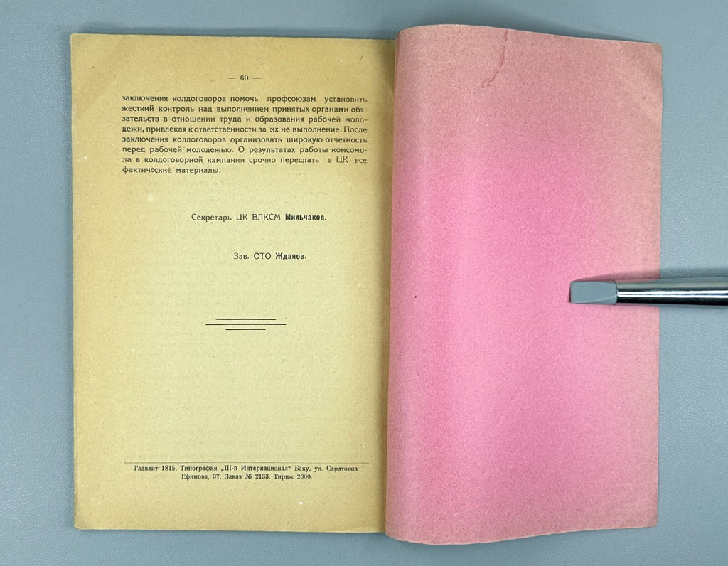 Baku Komsomol collective bargaining campaign USSR 1929 Бакинский комсомол Rare