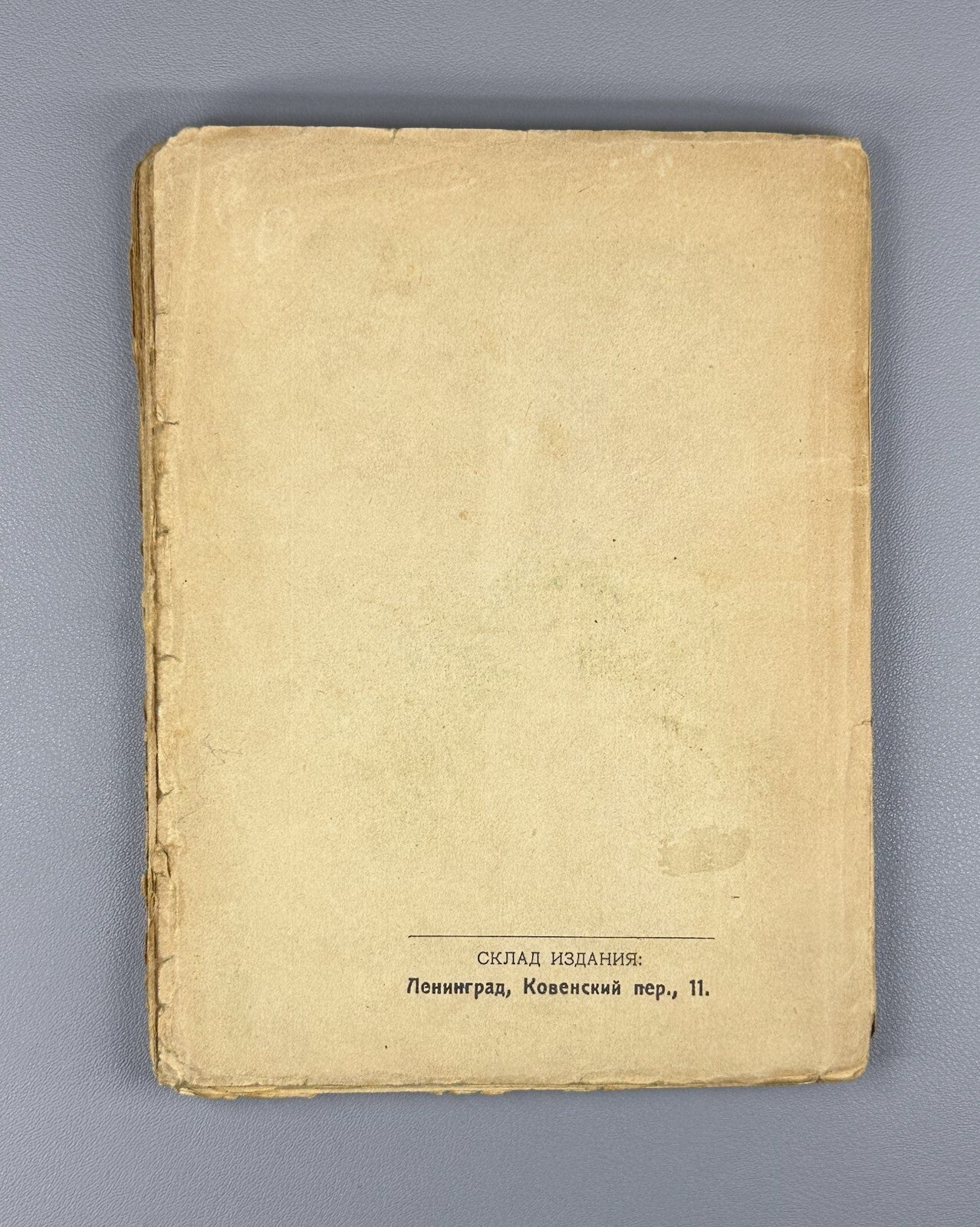 Jack London The Kempton-Wace letters Дж. Лондон Письма о любви 1924