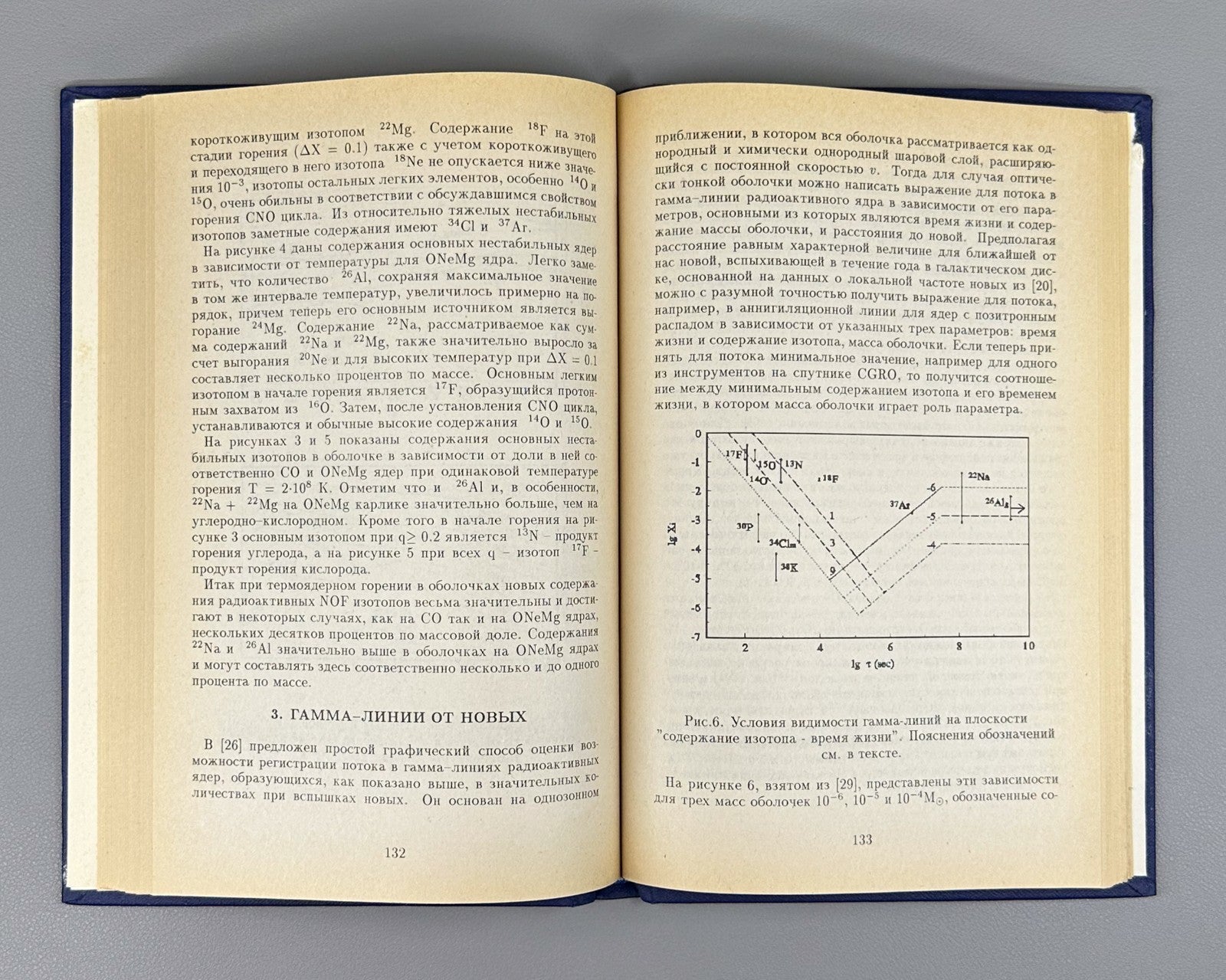 Autograph Masevich Eruptive Stars Physics 1996 Эруптивные звезды Масевич Rare