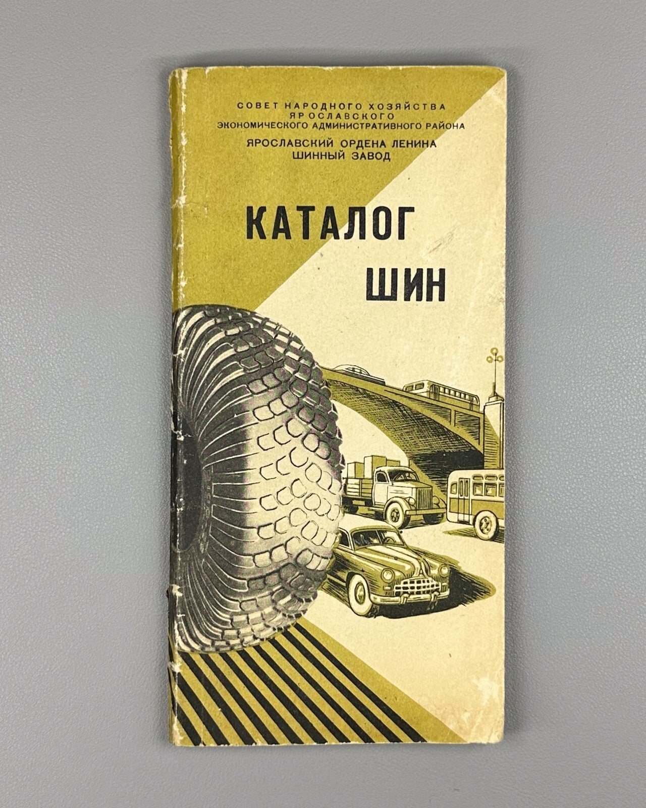Soviet Catalogue of tyres 1959 Каталог шин Ярославский Шинный Завод