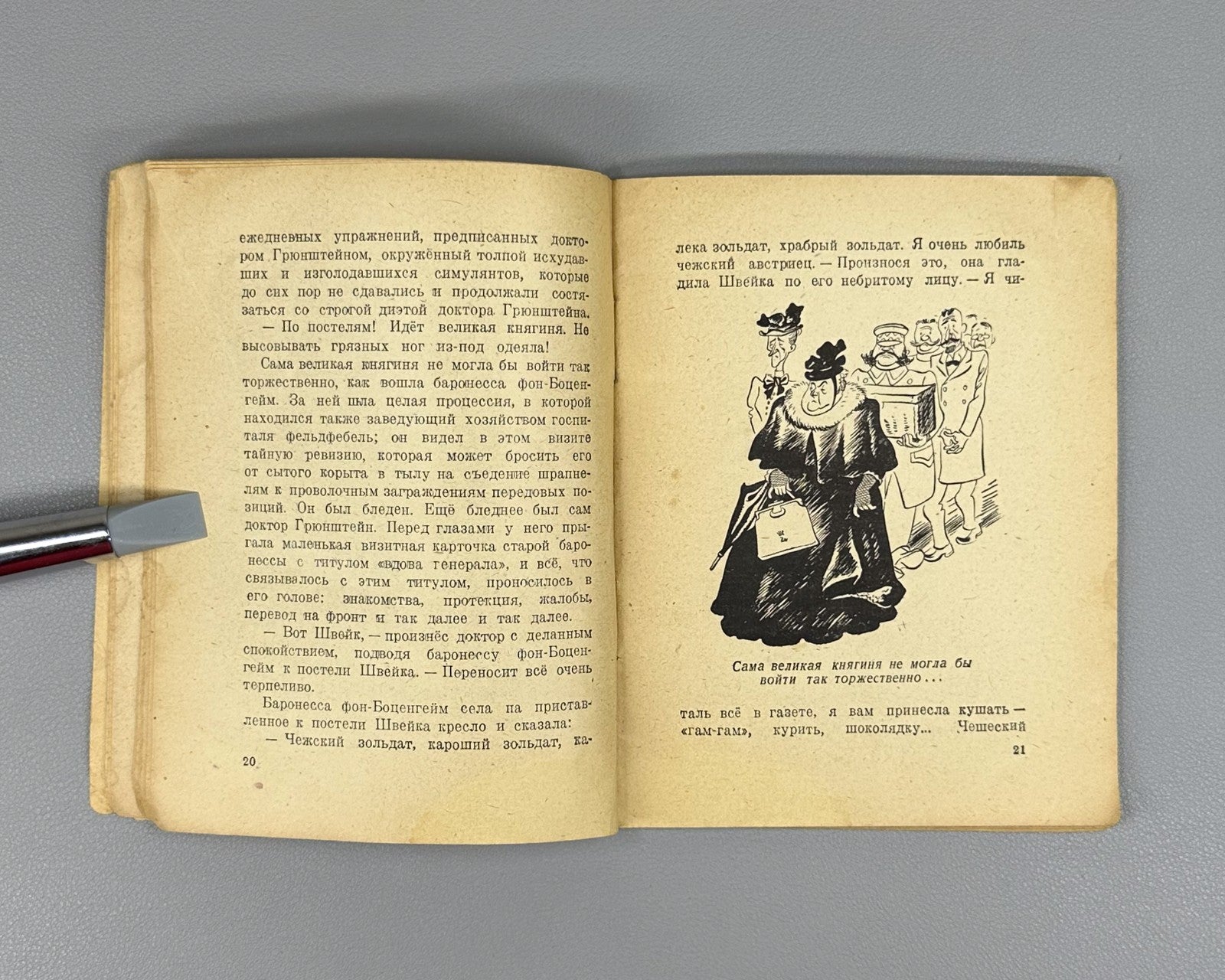 Hasek Schweik the Malingerer 1946 Гашек Швейк-симулянт Журнал Красноармеец
