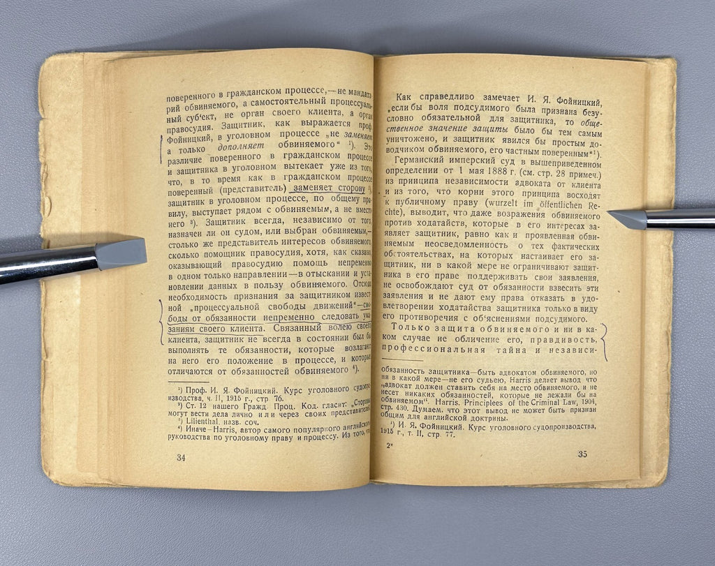 1st ed. Truth & Lies in Criminal Defense Polyansky 1927 Полянский Правда и ложь