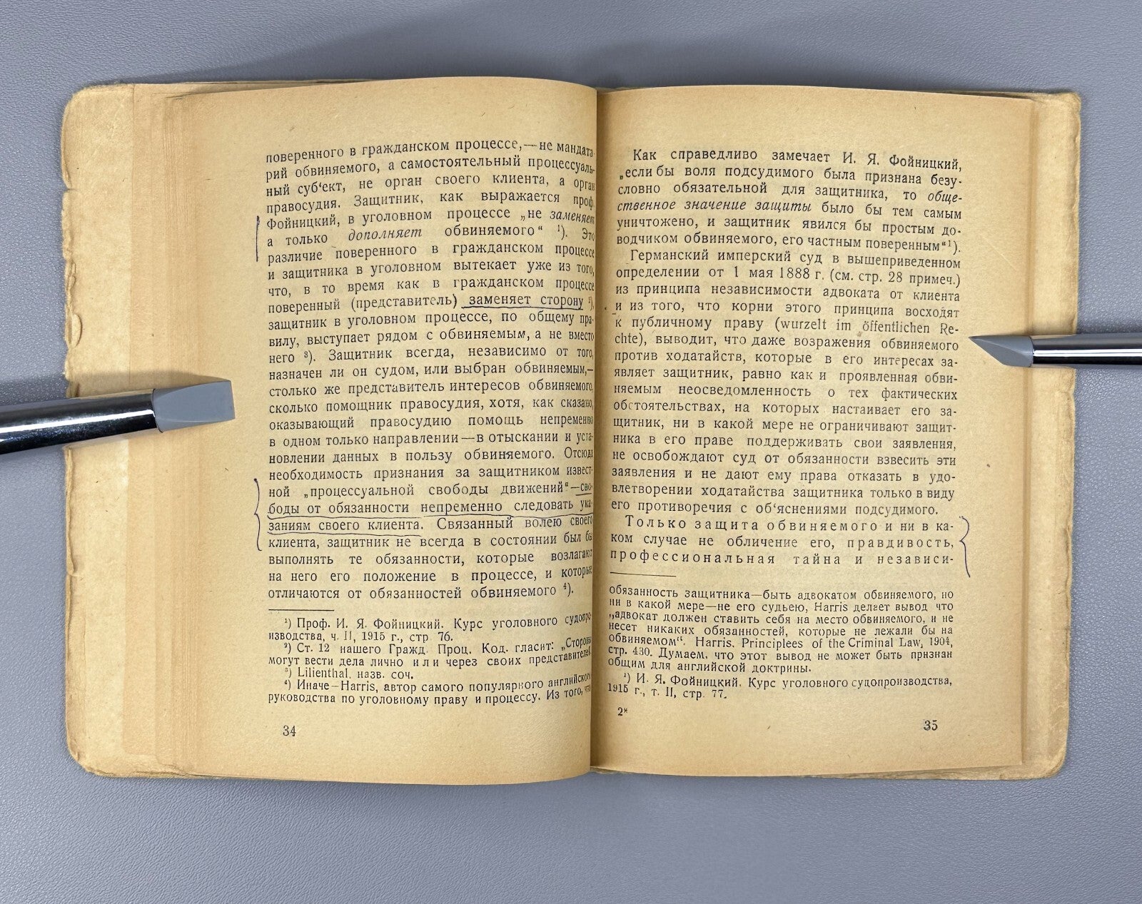 1st ed. Truth & Lies in Criminal Defense Polyansky 1927 Полянский Правда и ложь