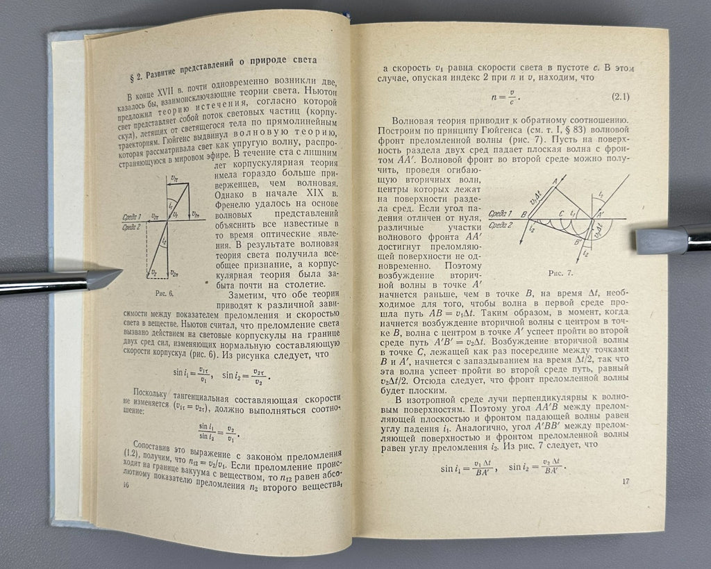 Савельев Курс общей физики в 3 т. Сборник вопросов 1970 Savelyev General Physics