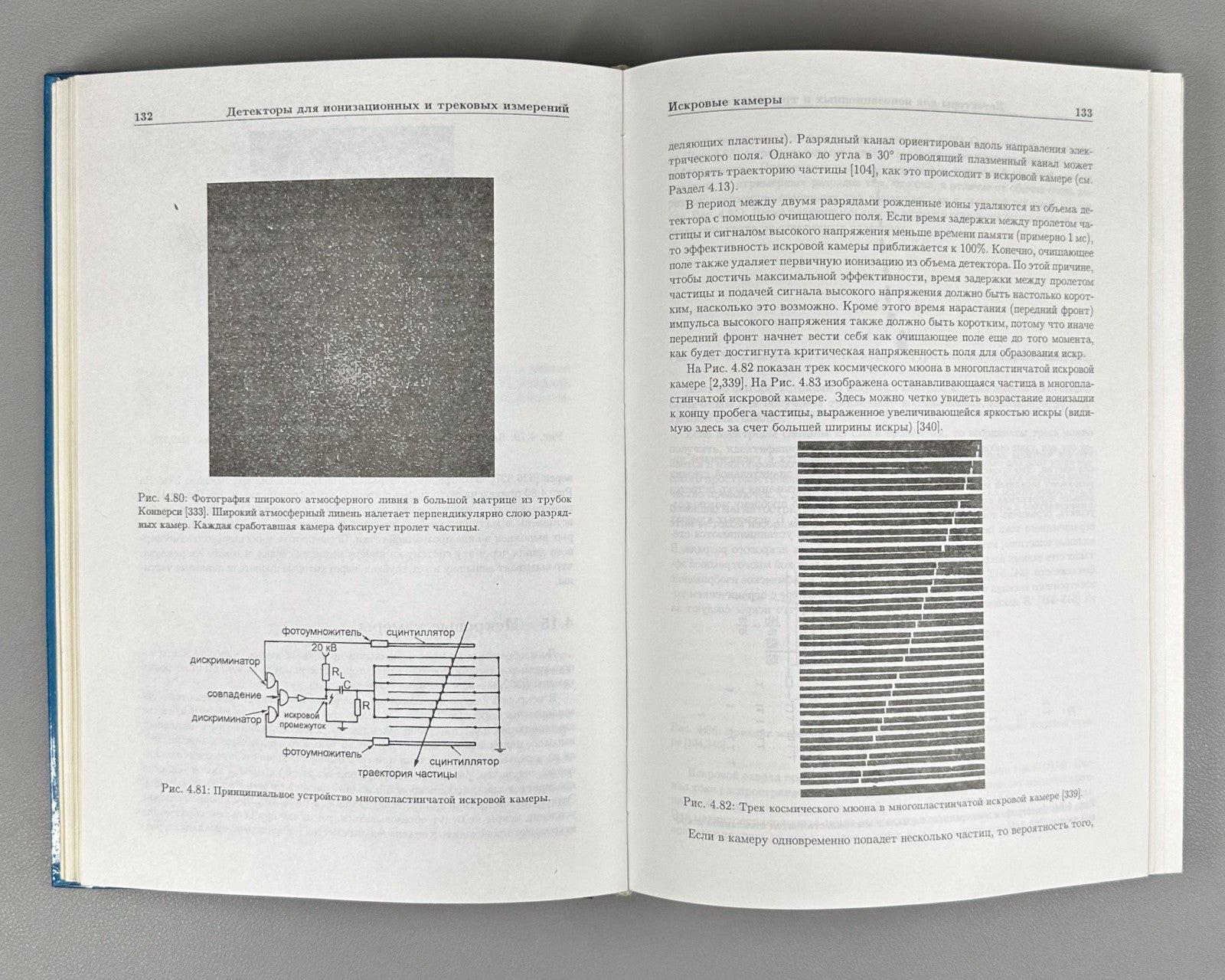 Klaus Grupen Particle Detectors 1999 Клаус Групен Детекторы элементарных частиц