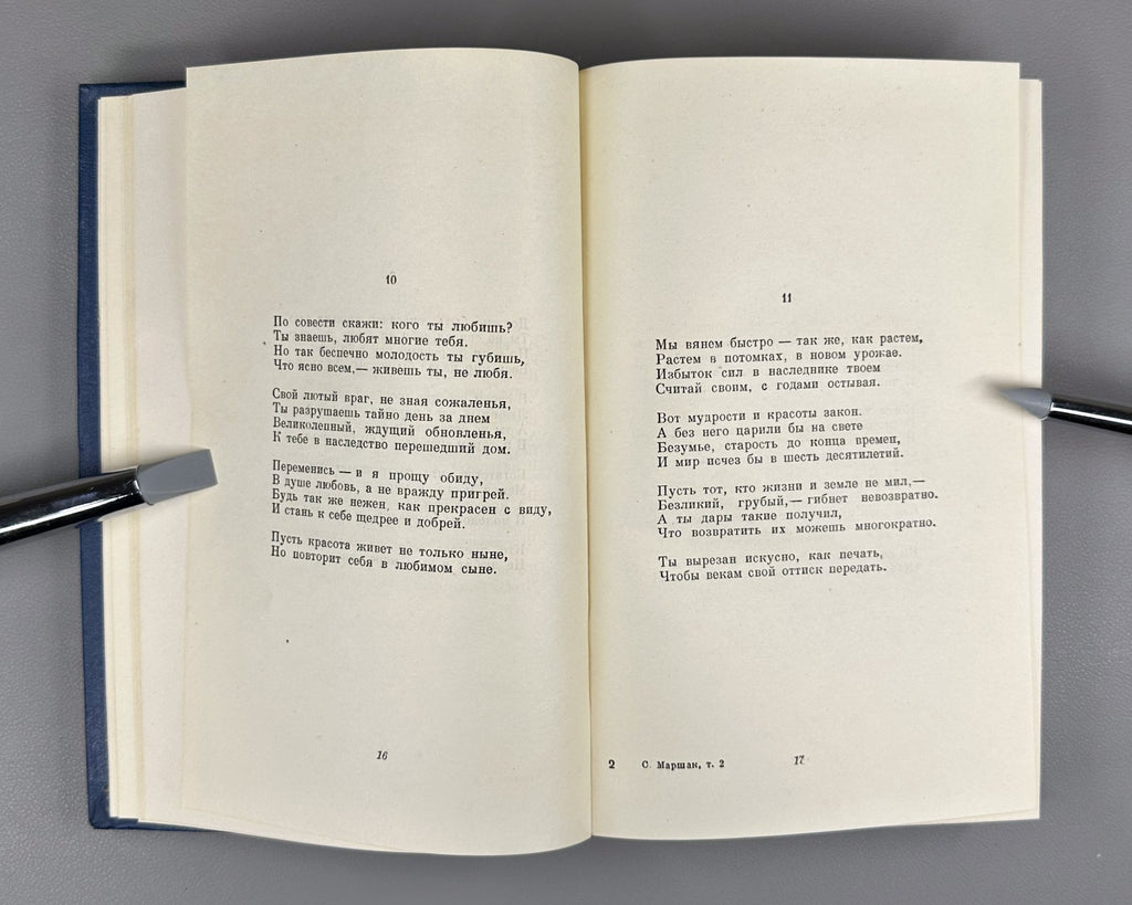 Marshak Poems Fairy Tales Translations 1955 Маршак Стихи Сказки Переводы в 2 т.