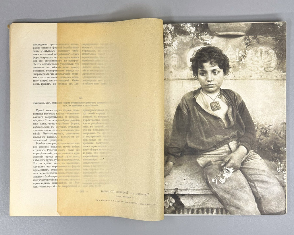 History of our time Russian 1910 История нашего времени Вып. 2 Вып. 4