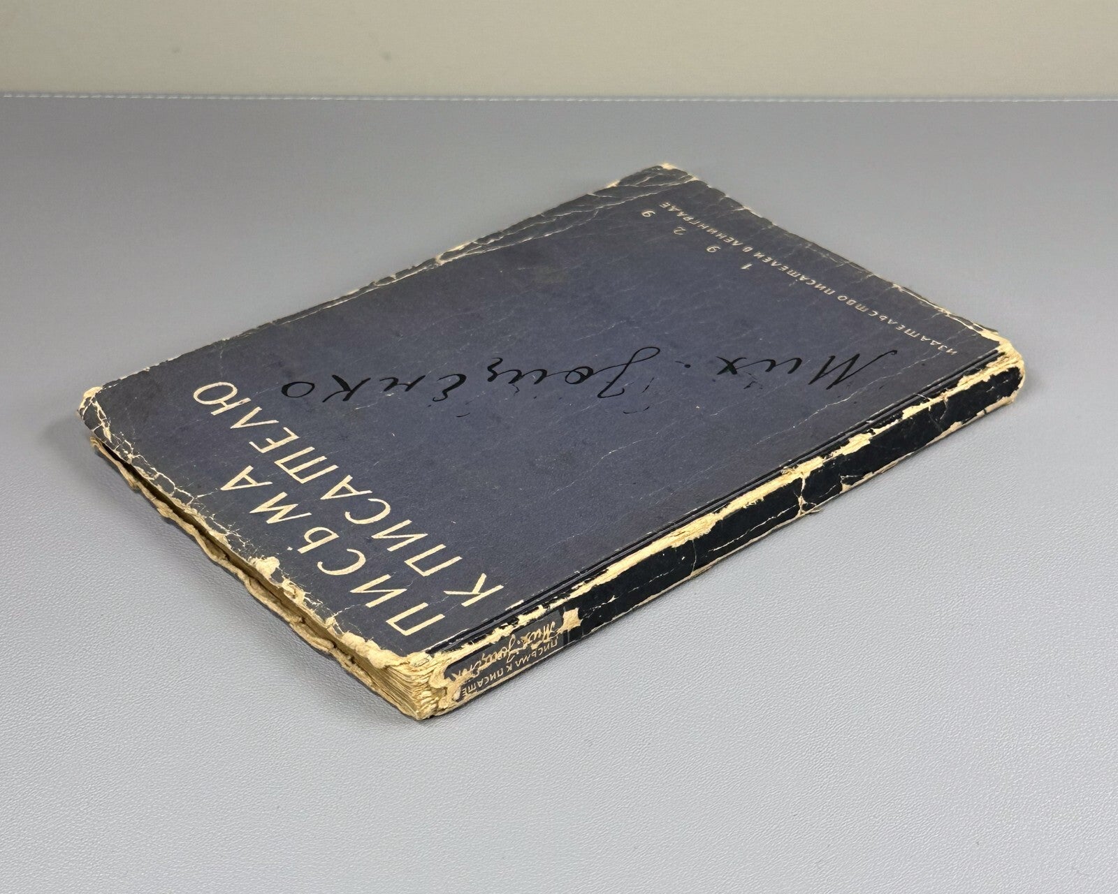 1st ed. Zoshchenko Letters to a Writer 1929 Зощенко Письма к писателю Rare