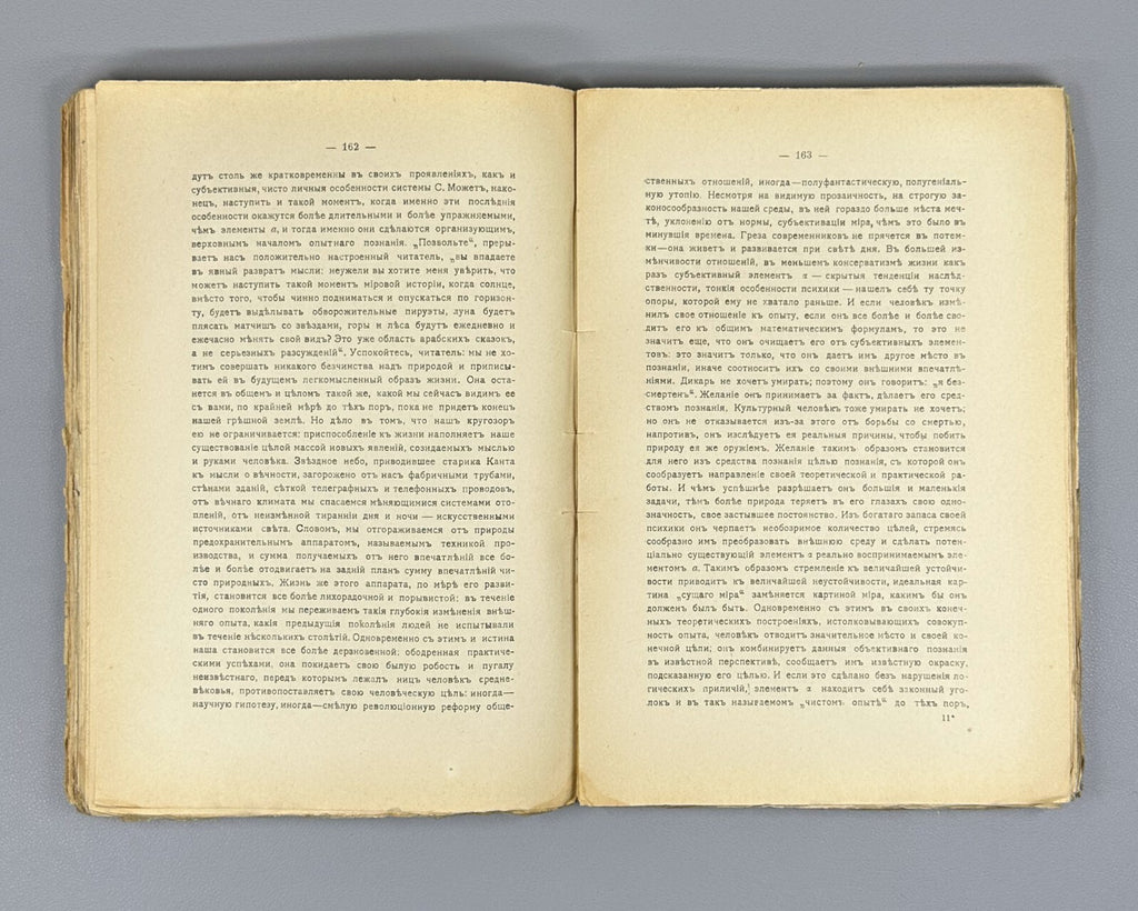 Philosophy of Struggle Marxism Volsky 1909 Вольский Философия борьбы Марксизм
