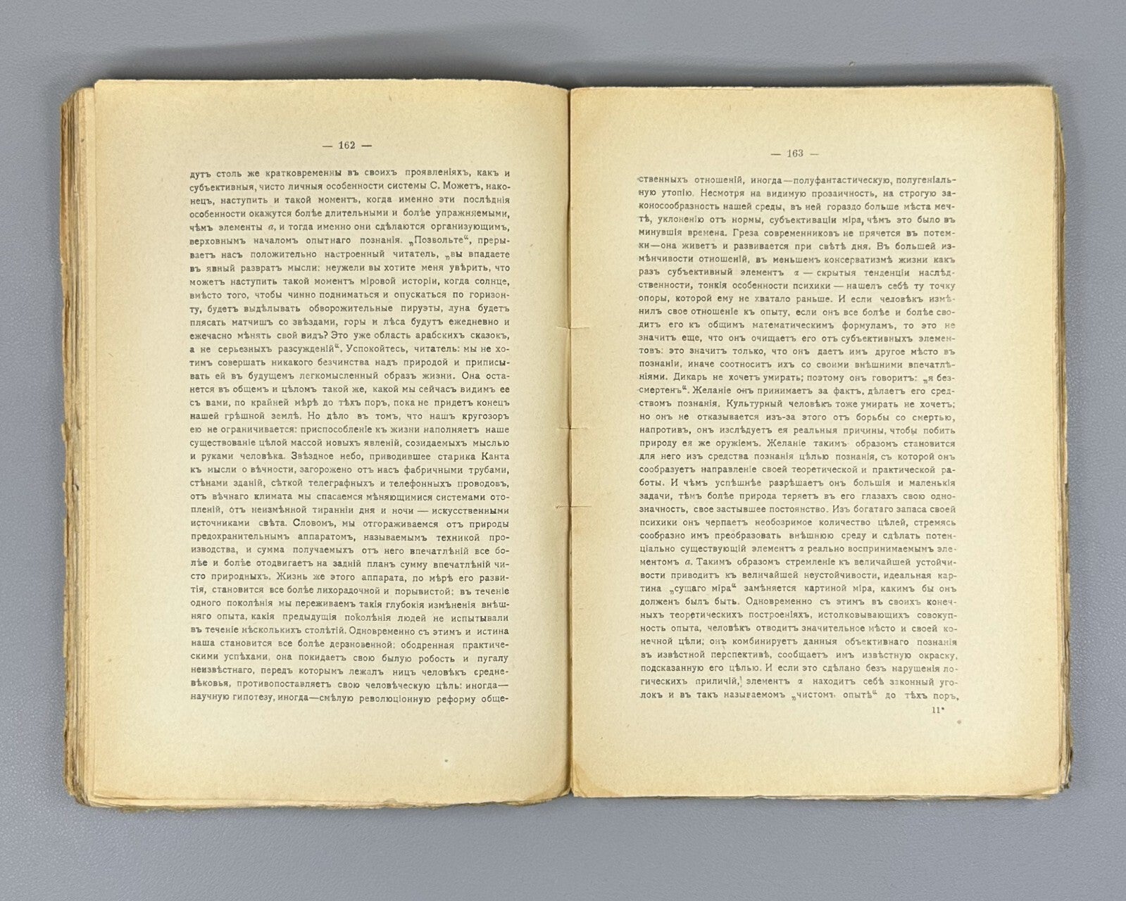 Philosophy of Struggle Marxism Volsky 1909 Вольский Философия борьбы Марксизм