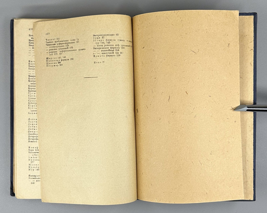 Scarborough Mathematical Analysis 1934 Скарборо Математический анализ