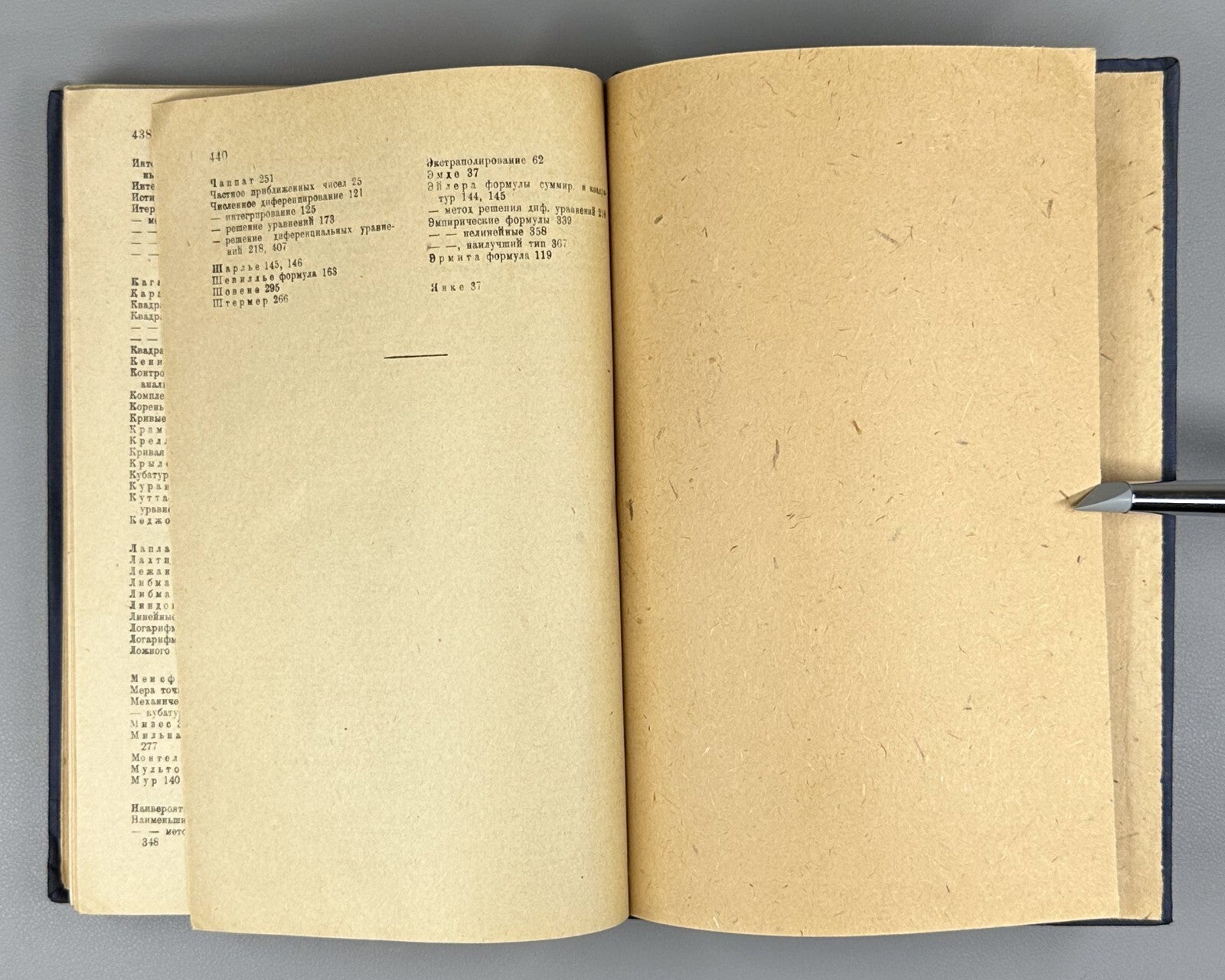 Scarborough Mathematical Analysis 1934 Скарборо Математический анализ