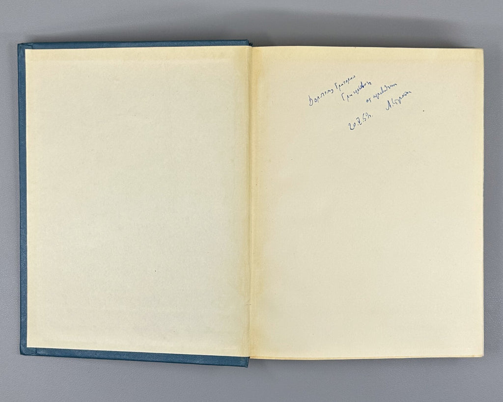 Autograph A. Starostin 1st ed. in Russian Fuzuli Selected 1958 Физули Избранное