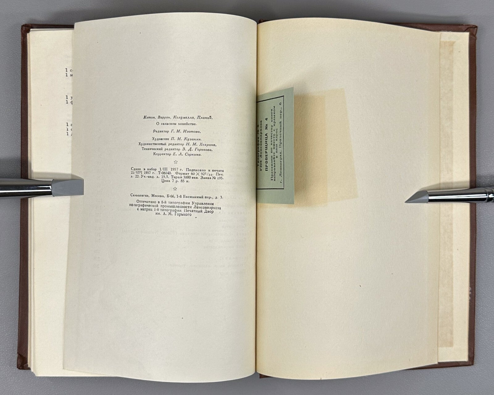 Agriculture Pliny Cato 1957 Катон Варрон Колумелла Плиний О сельском хозяйстве