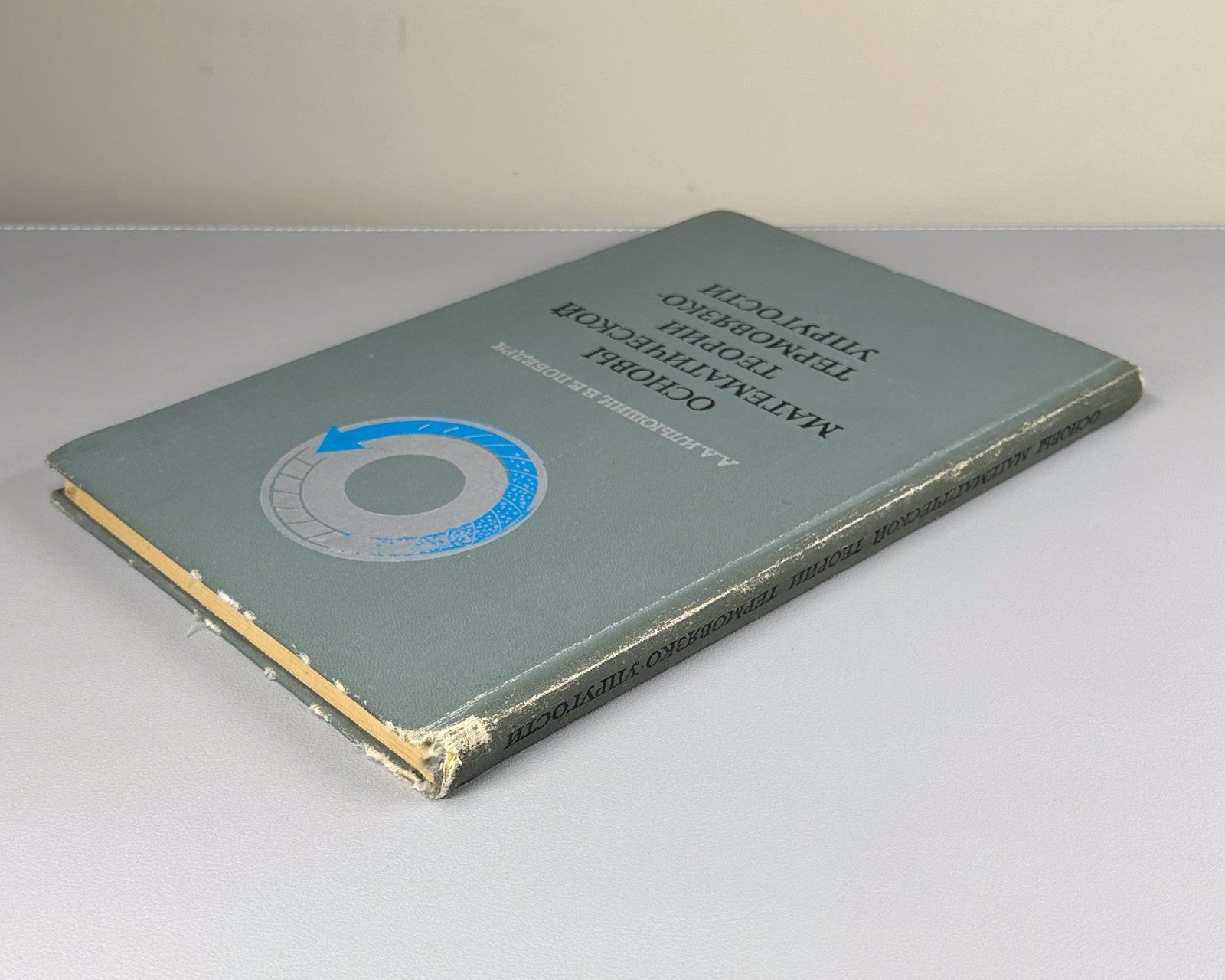 1st ed. Mathematics 1970 Ильюшин Победря теория термовязко-упругости Математика