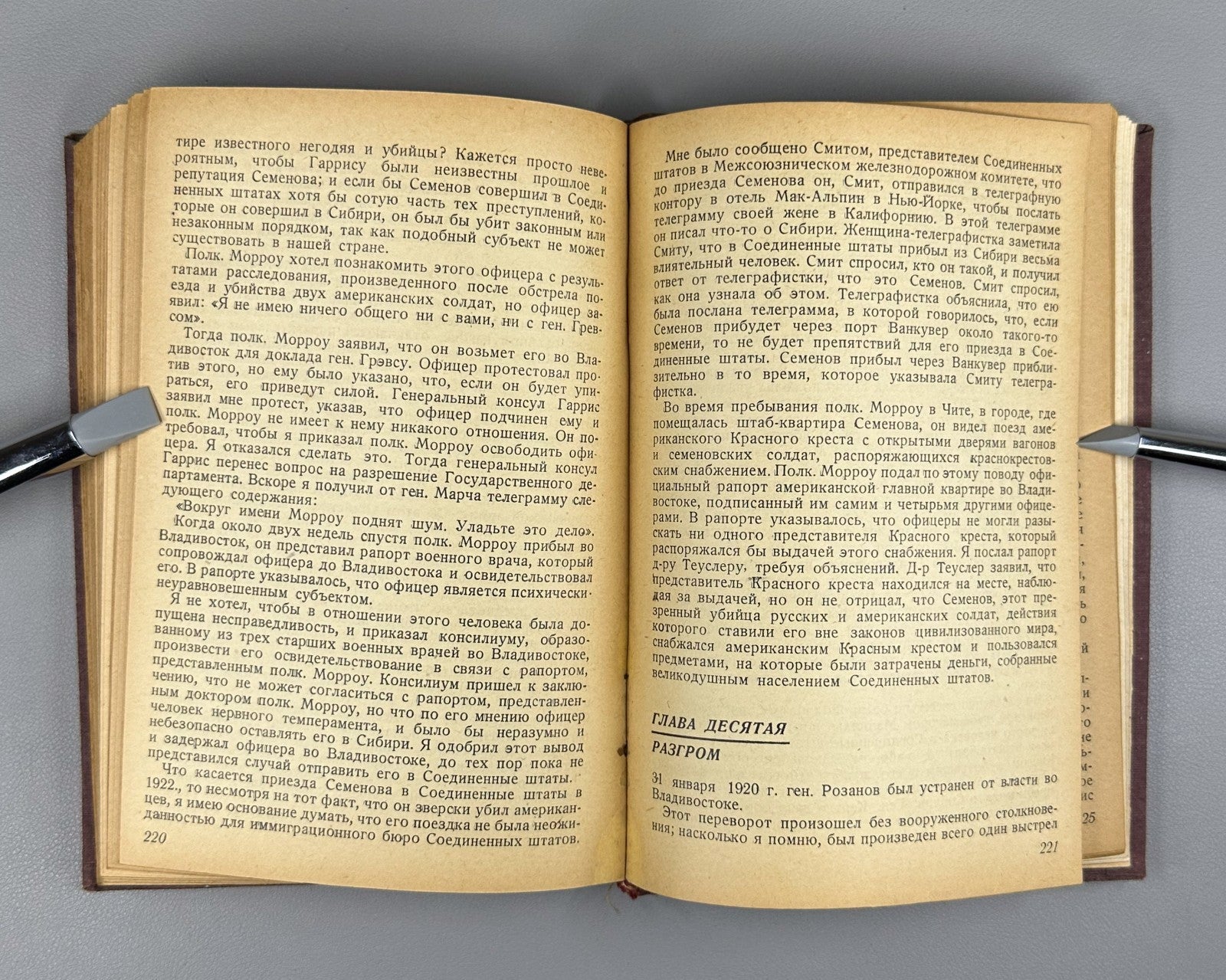 Graves American Adventure in Siberia 1932 Грэвс Американская авантюра в Сибири