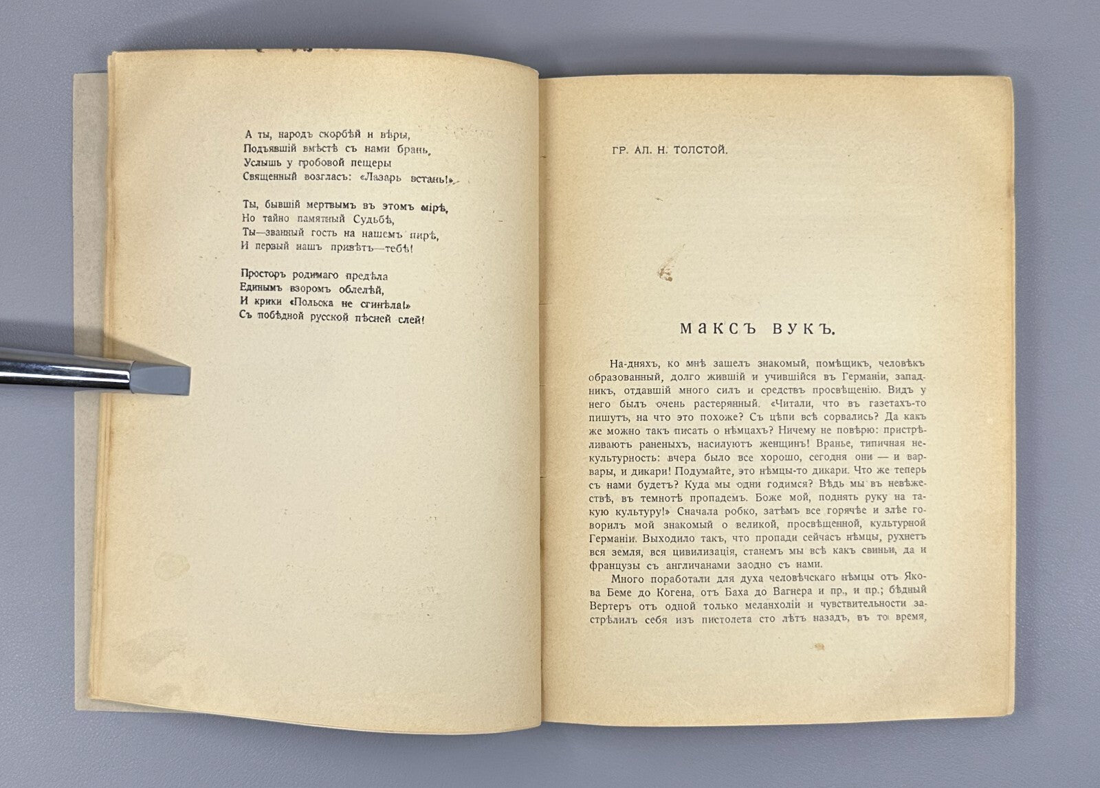 War Literary and artistic almanac Mayakovsky 1914 Война Альманах Маяковский Rare