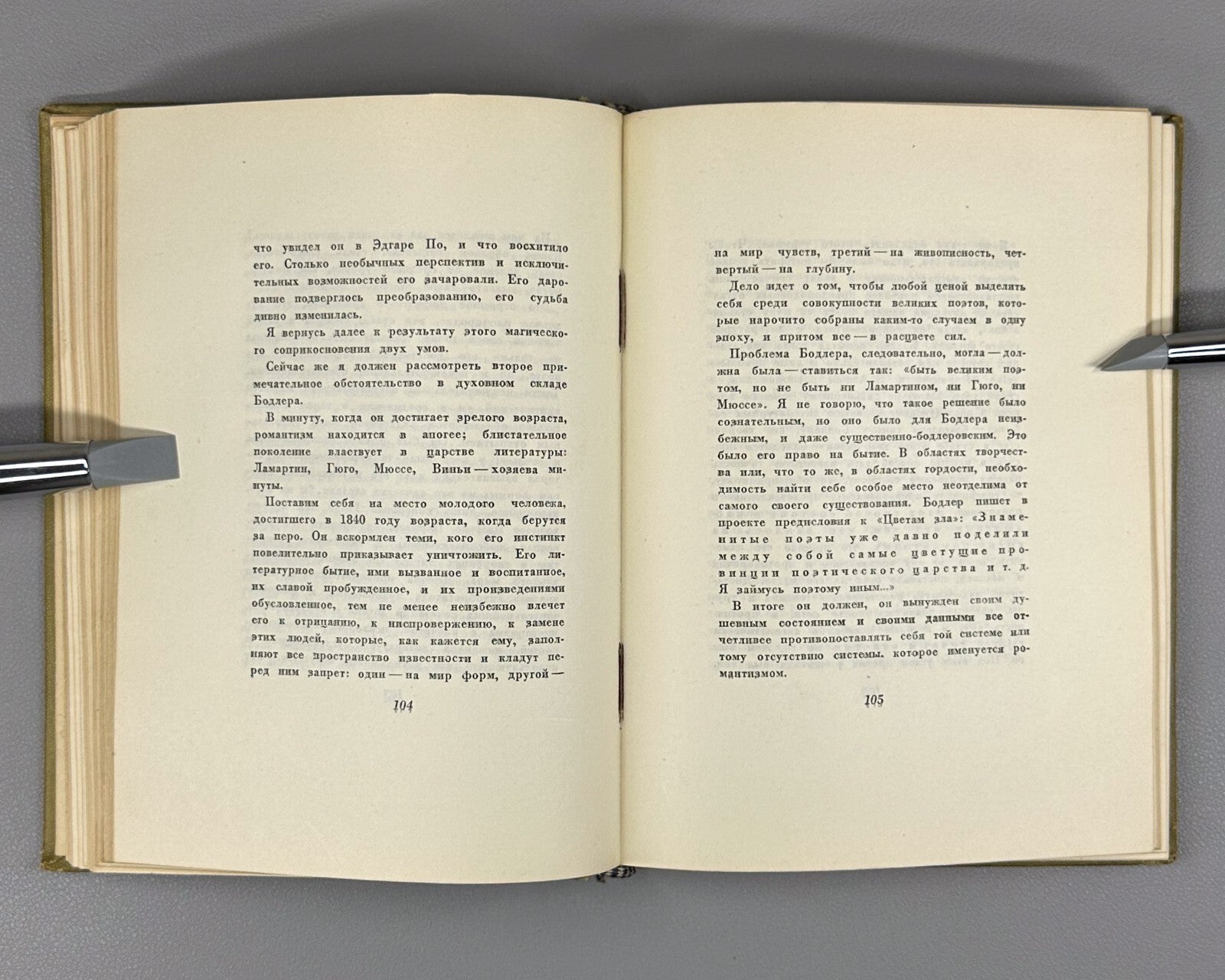 1st ed. in Russian Paul Valery Selected Works 1936 Поль Валери Избранное