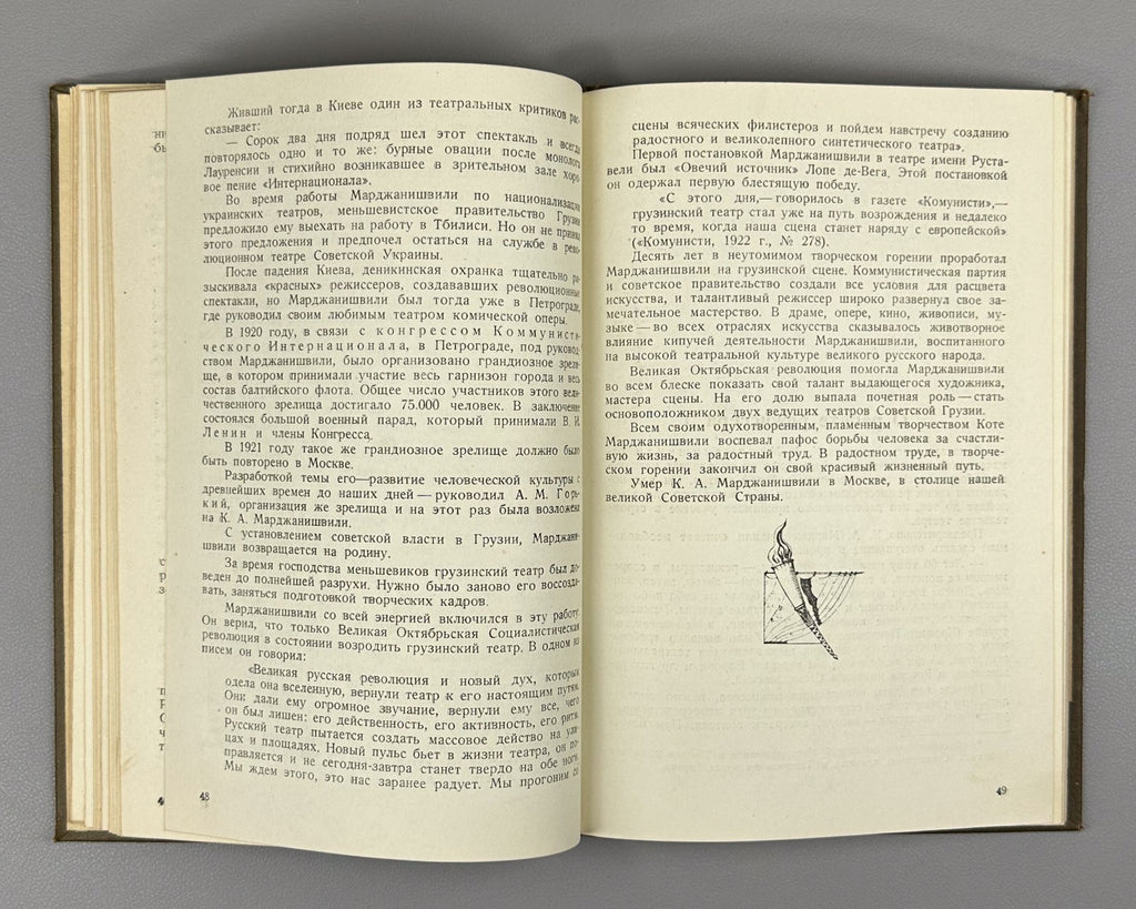 Marjanishvili State Theatre Anniversary collection 1939 Georgia Марджанишвили