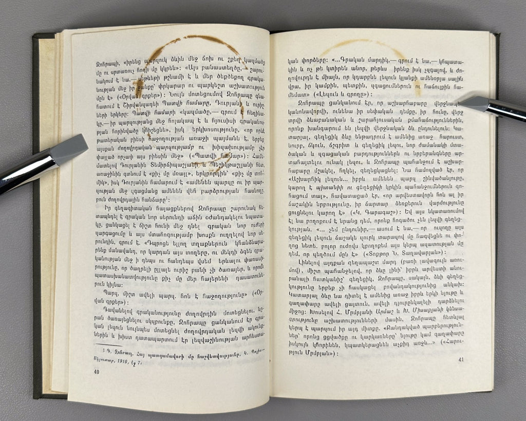 On literature Grigor Zohrap Armenian 1973 Գրականուտյան մասին Զոհրապ