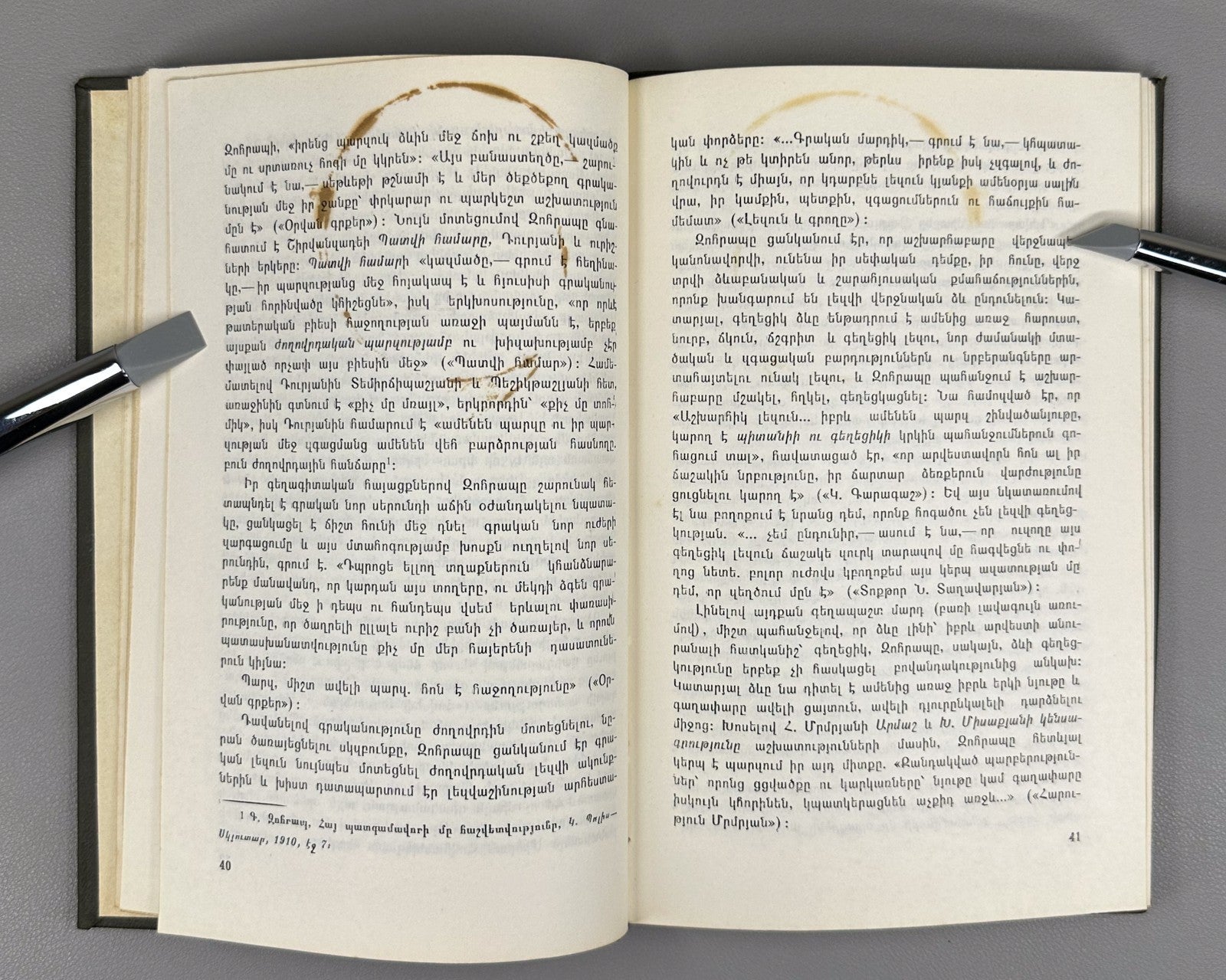 On literature Grigor Zohrap Armenian 1973 Գրականուտյան մասին Զոհրապ