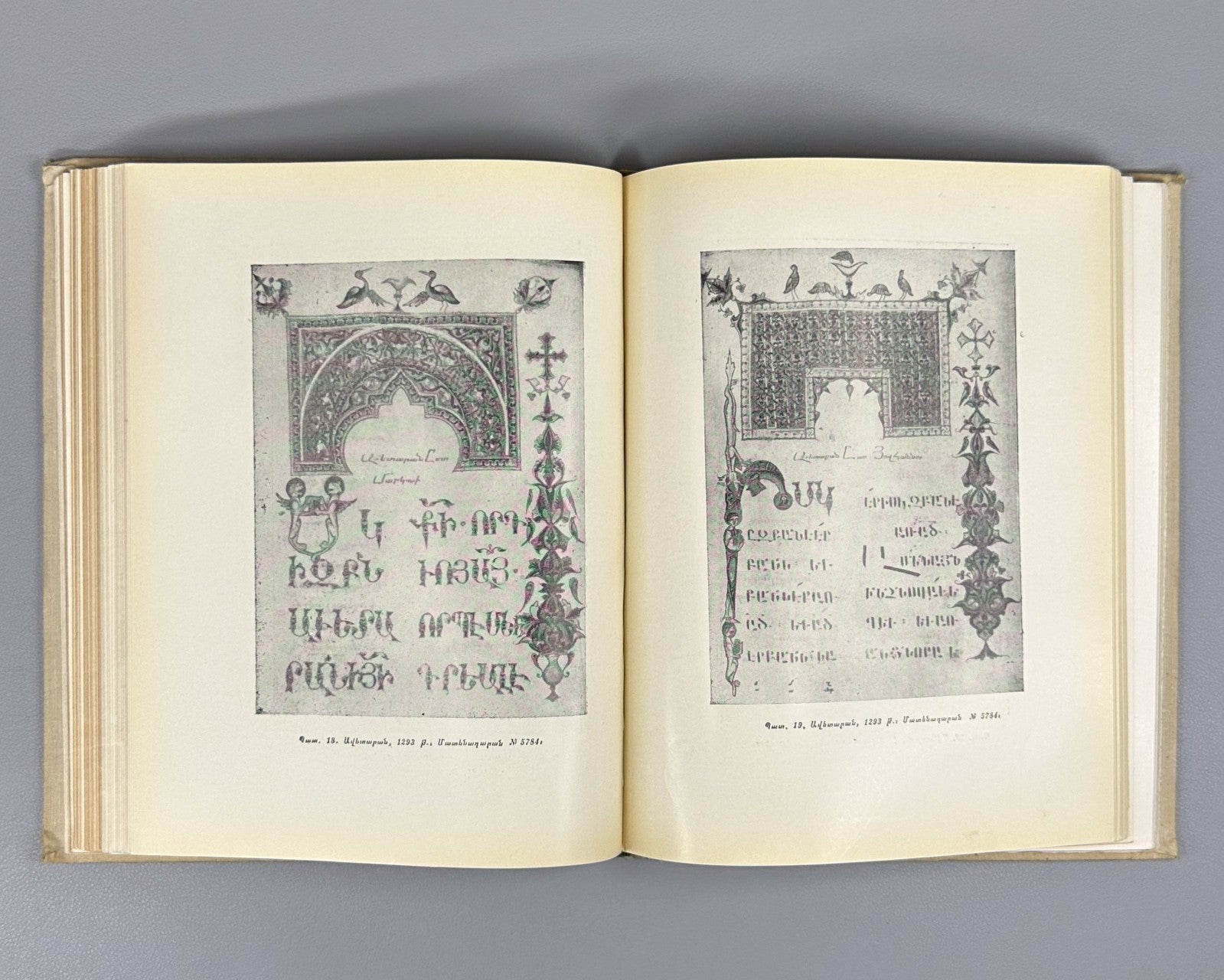 Azaryan Cilician miniature  1964 Armenian Կիլիկյան մանրանկարչությունը