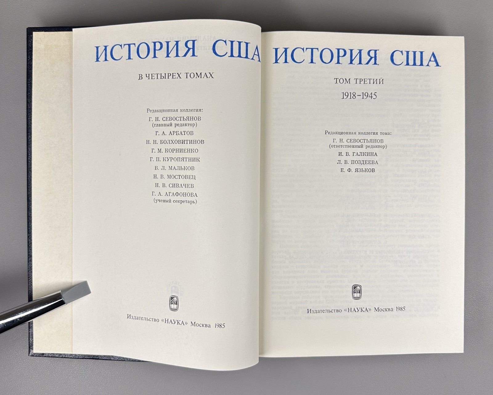 История США 1983–1987 History of the United States in 4 Vol. In Russian Marxist
