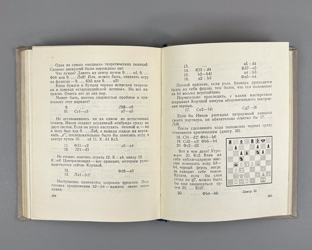 1st ed. Mark Taimanov Chess Player's Diaries 1958 Тайманов Зарубежные встречи